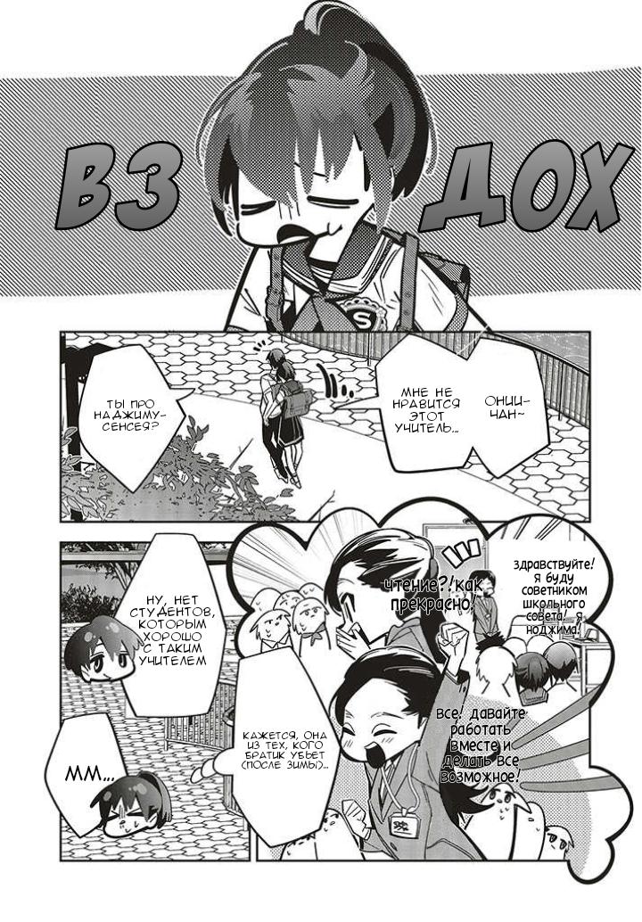 Манга Я переродилась в младшую сестру убийцы-гения из манги о смертельной игре и потерпела неудачу - Глава 2 Страница 8