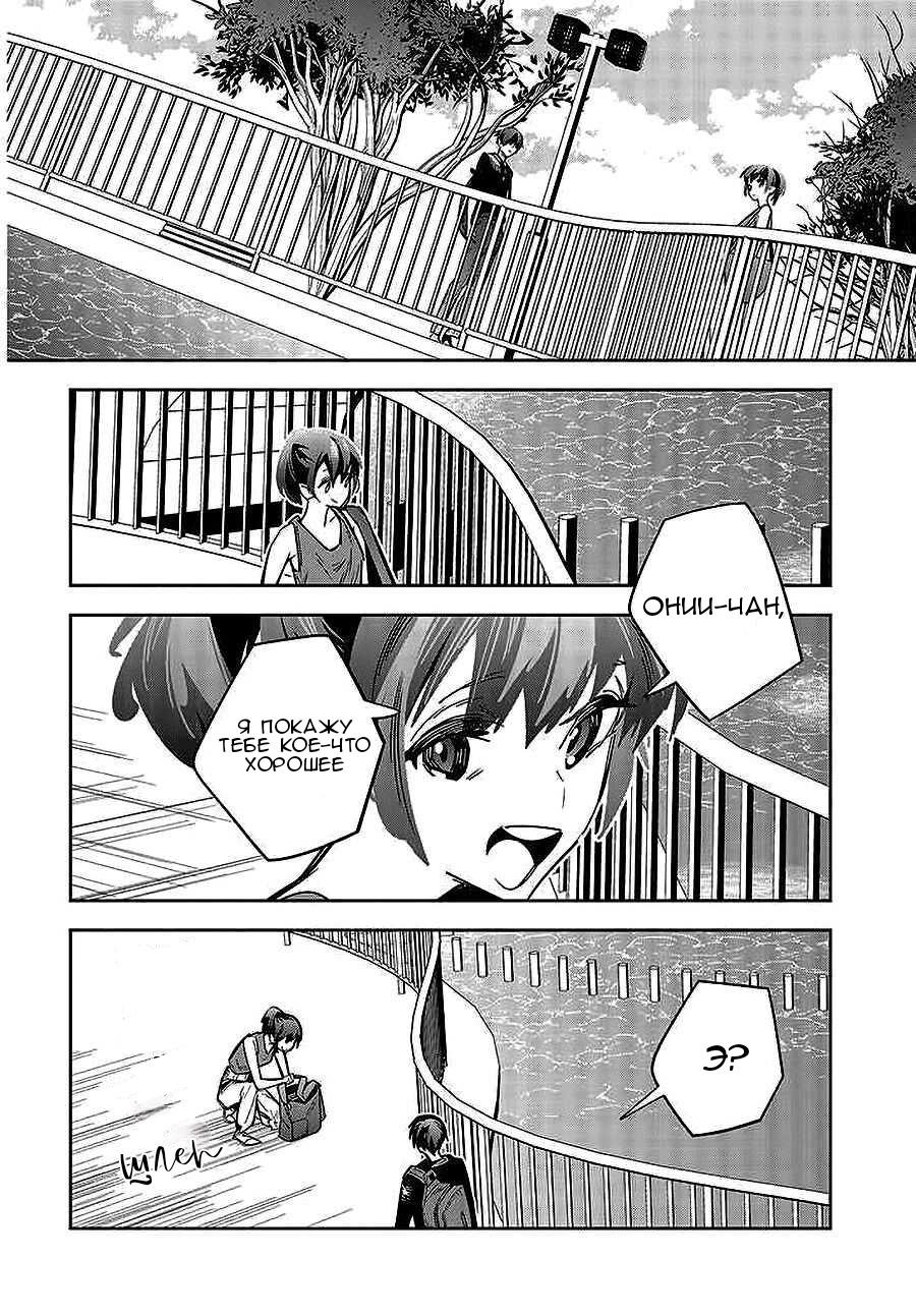 Манга Я переродилась в младшую сестру убийцы-гения из манги о смертельной игре и потерпела неудачу - Глава 1 Страница 41