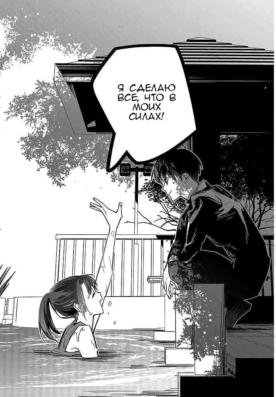 Манга Я переродилась в младшую сестру убийцы-гения из манги о смертельной игре и потерпела неудачу - Глава 1 Страница 46