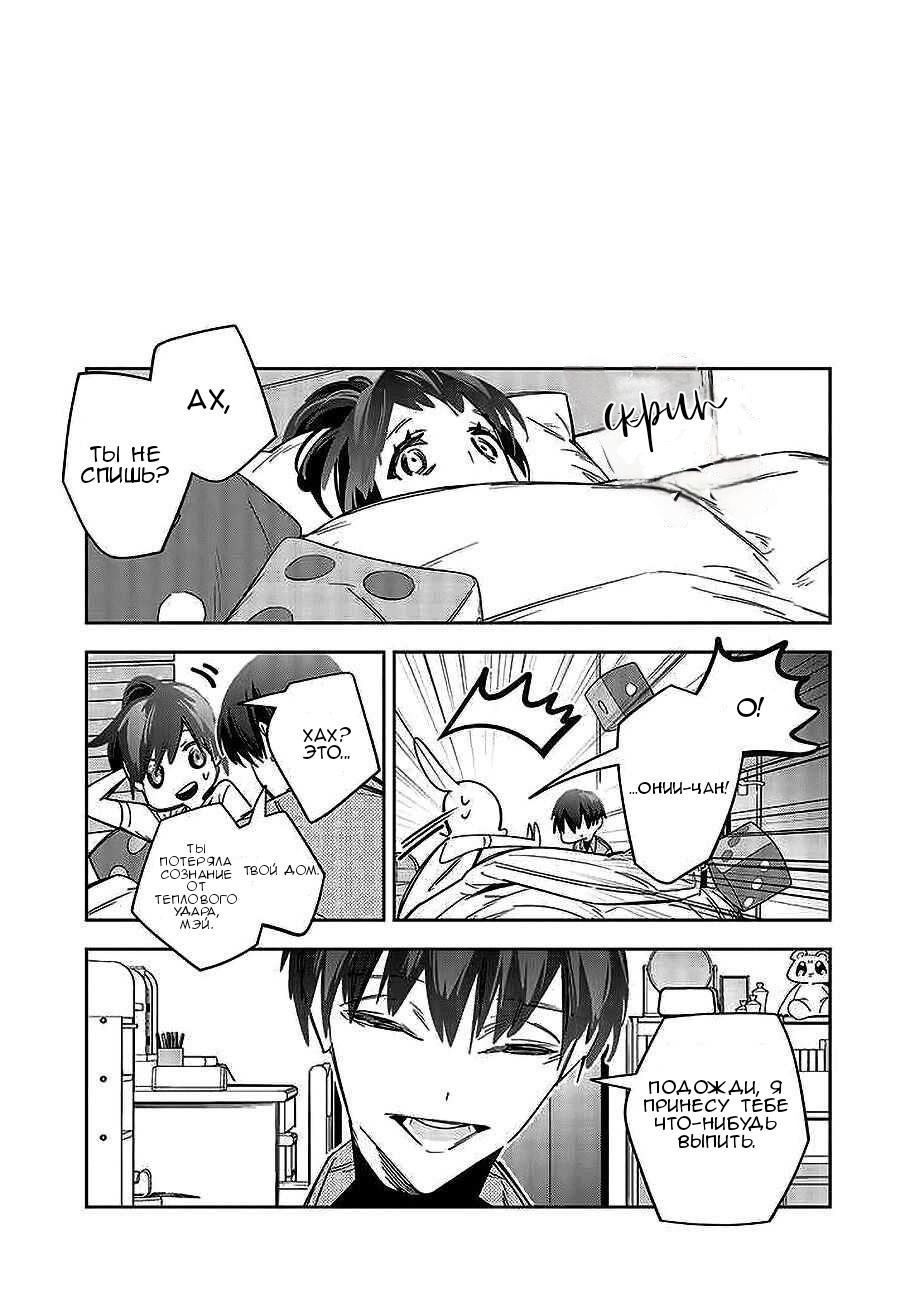 Манга Я переродилась в младшую сестру убийцы-гения из манги о смертельной игре и потерпела неудачу - Глава 1 Страница 23