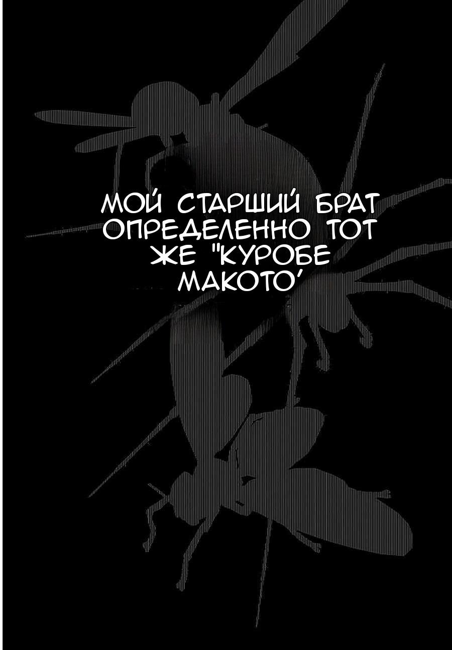 Манга Я переродилась в младшую сестру убийцы-гения из манги о смертельной игре и потерпела неудачу - Глава 1 Страница 37