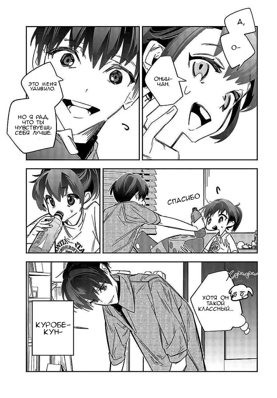 Манга Я переродилась в младшую сестру убийцы-гения из манги о смертельной игре и потерпела неудачу - Глава 1 Страница 29