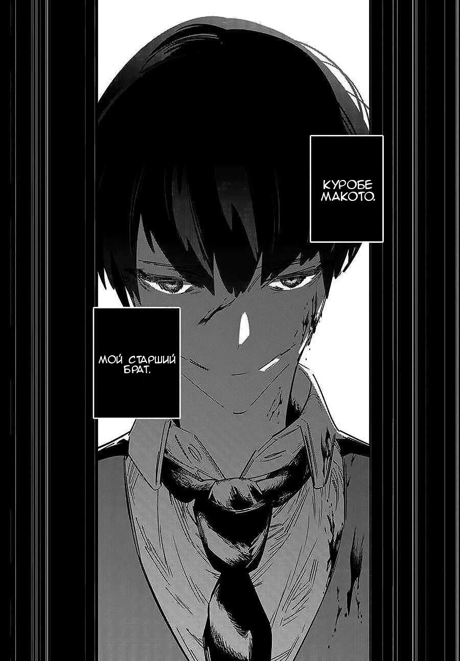 Манга Я переродилась в младшую сестру убийцы-гения из манги о смертельной игре и потерпела неудачу - Глава 1 Страница 6