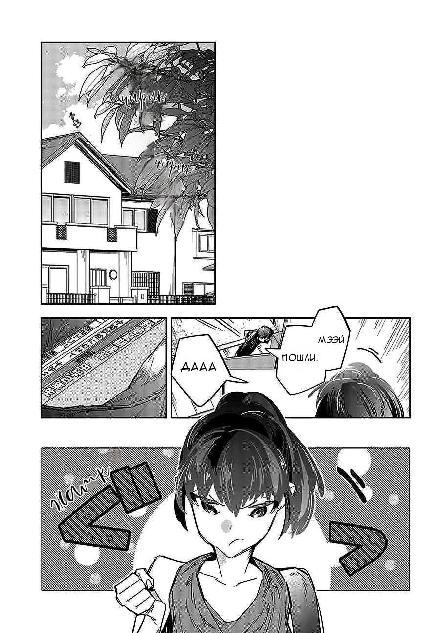 Манга Я переродилась в младшую сестру убийцы-гения из манги о смертельной игре и потерпела неудачу - Глава 1 Страница 38