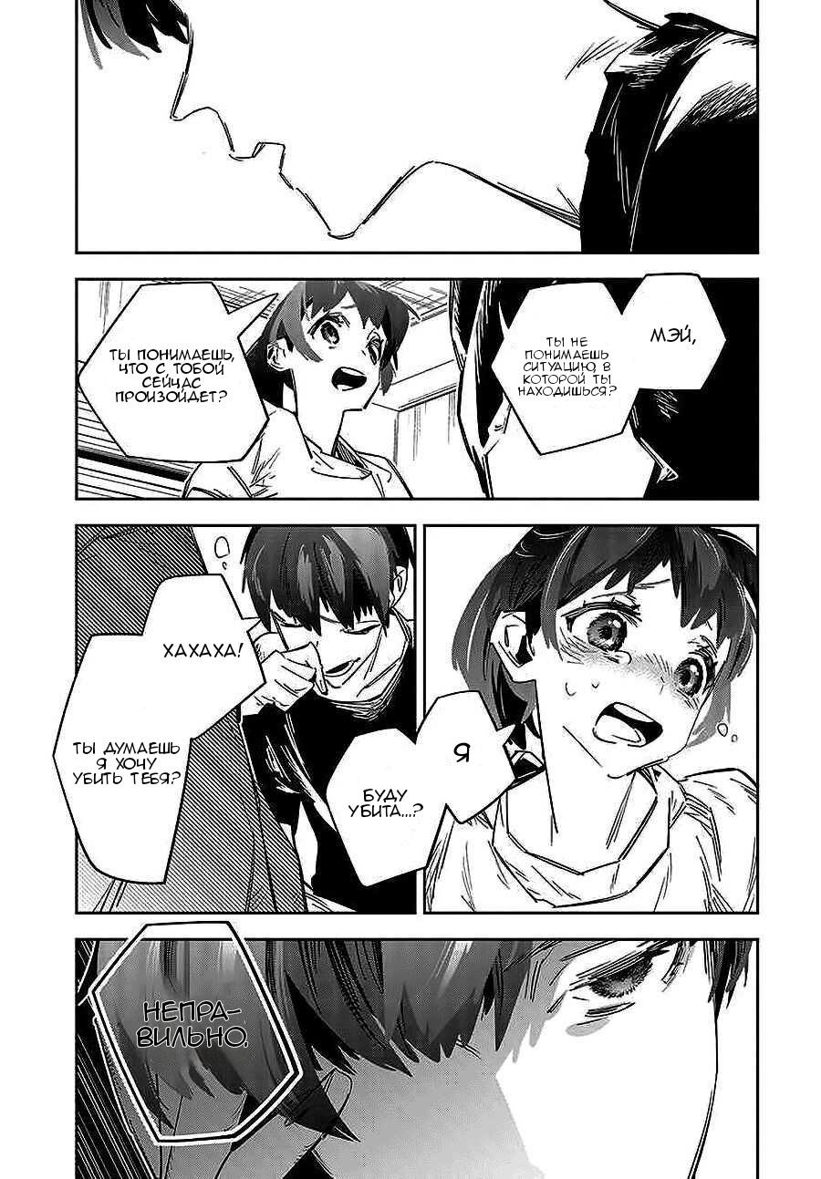 Манга Я переродилась в младшую сестру убийцы-гения из манги о смертельной игре и потерпела неудачу - Глава 1 Страница 10