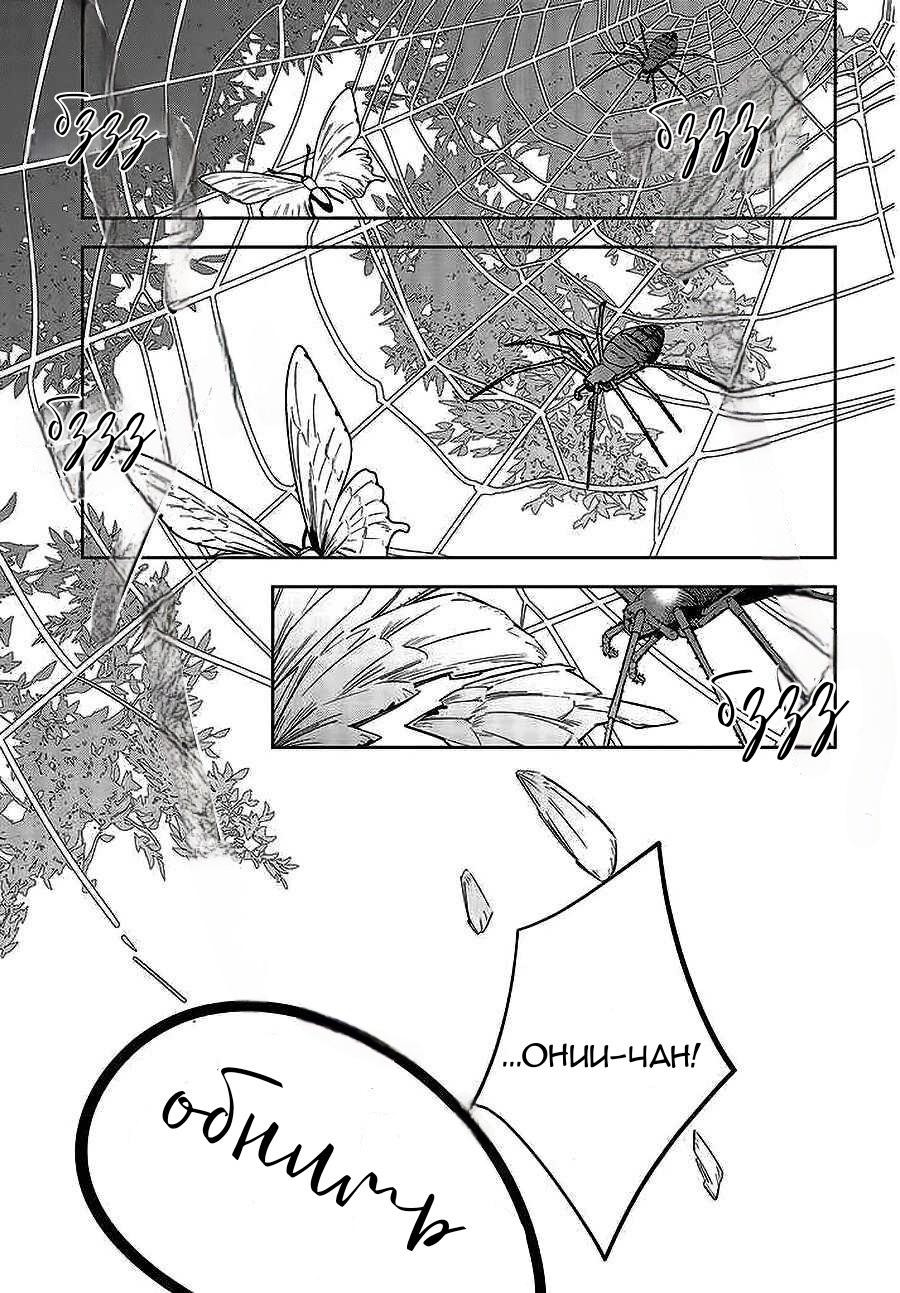 Манга Я переродилась в младшую сестру убийцы-гения из манги о смертельной игре и потерпела неудачу - Глава 1 Страница 19