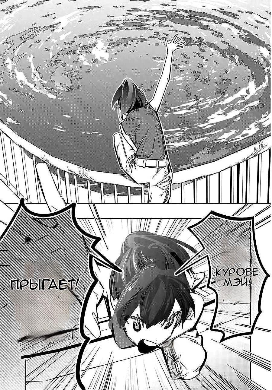 Манга Я переродилась в младшую сестру убийцы-гения из манги о смертельной игре и потерпела неудачу - Глава 1 Страница 42