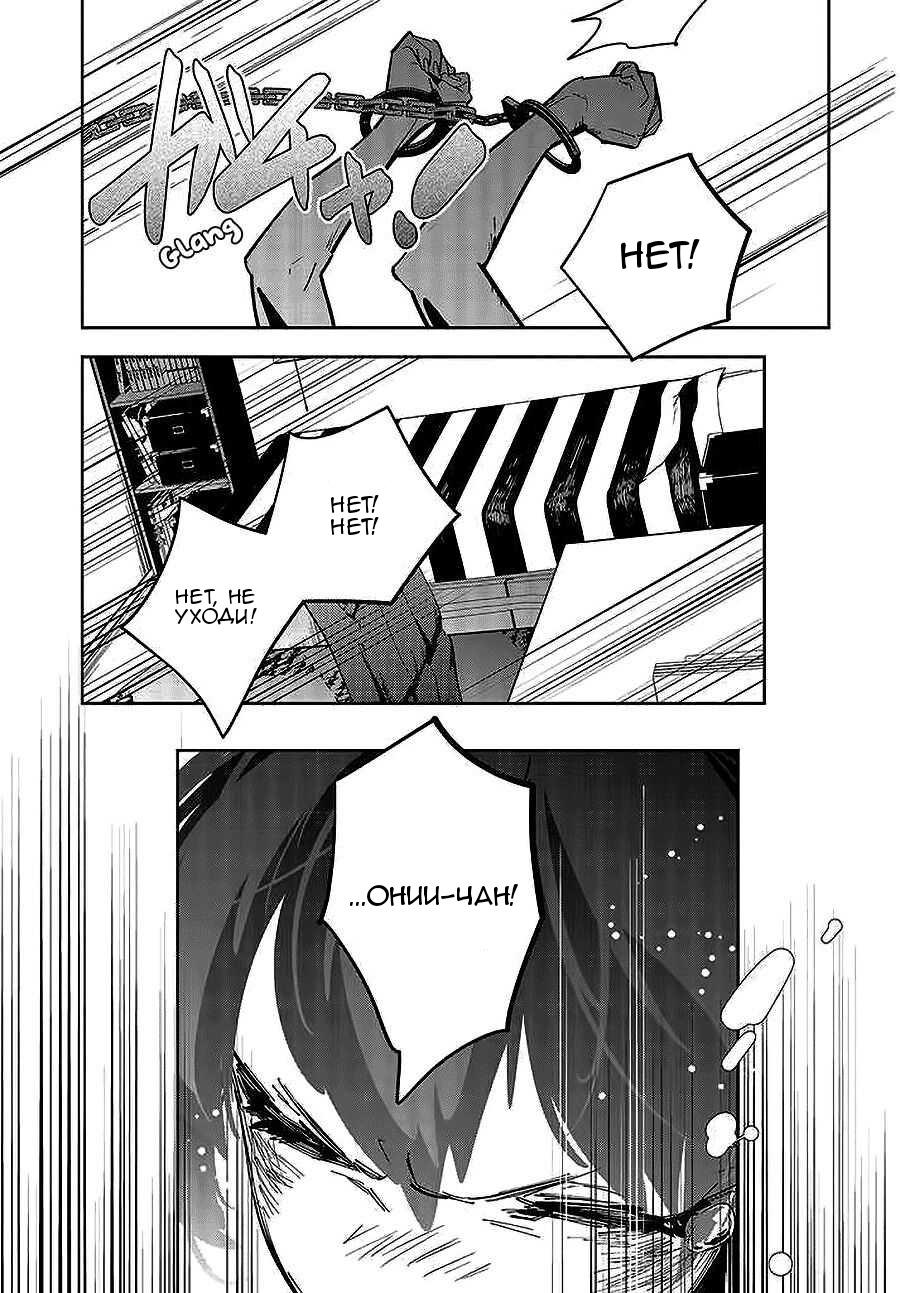 Манга Я переродилась в младшую сестру убийцы-гения из манги о смертельной игре и потерпела неудачу - Глава 1 Страница 8