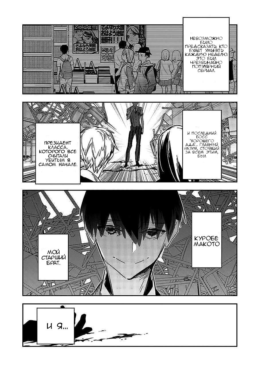 Манга Я переродилась в младшую сестру убийцы-гения из манги о смертельной игре и потерпела неудачу - Глава 1 Страница 27