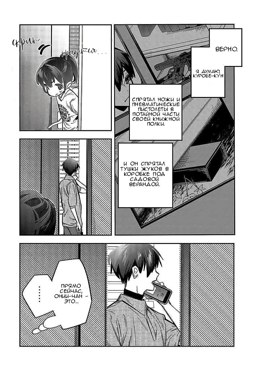 Манга Я переродилась в младшую сестру убийцы-гения из манги о смертельной игре и потерпела неудачу - Глава 1 Страница 32