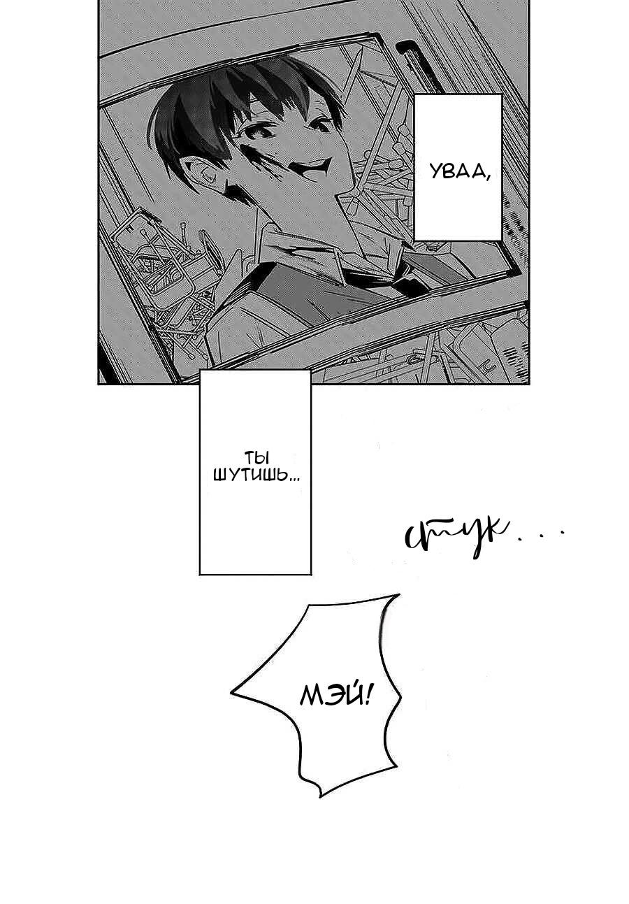 Манга Я переродилась в младшую сестру убийцы-гения из манги о смертельной игре и потерпела неудачу - Глава 1 Страница 22