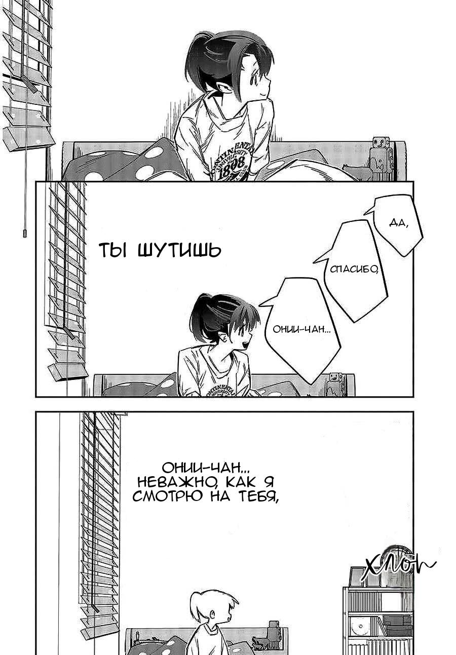 Манга Я переродилась в младшую сестру убийцы-гения из манги о смертельной игре и потерпела неудачу - Глава 1 Страница 24