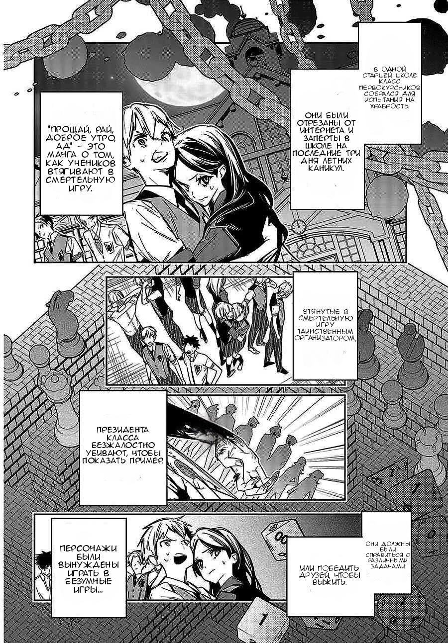 Манга Я переродилась в младшую сестру убийцы-гения из манги о смертельной игре и потерпела неудачу - Глава 1 Страница 26