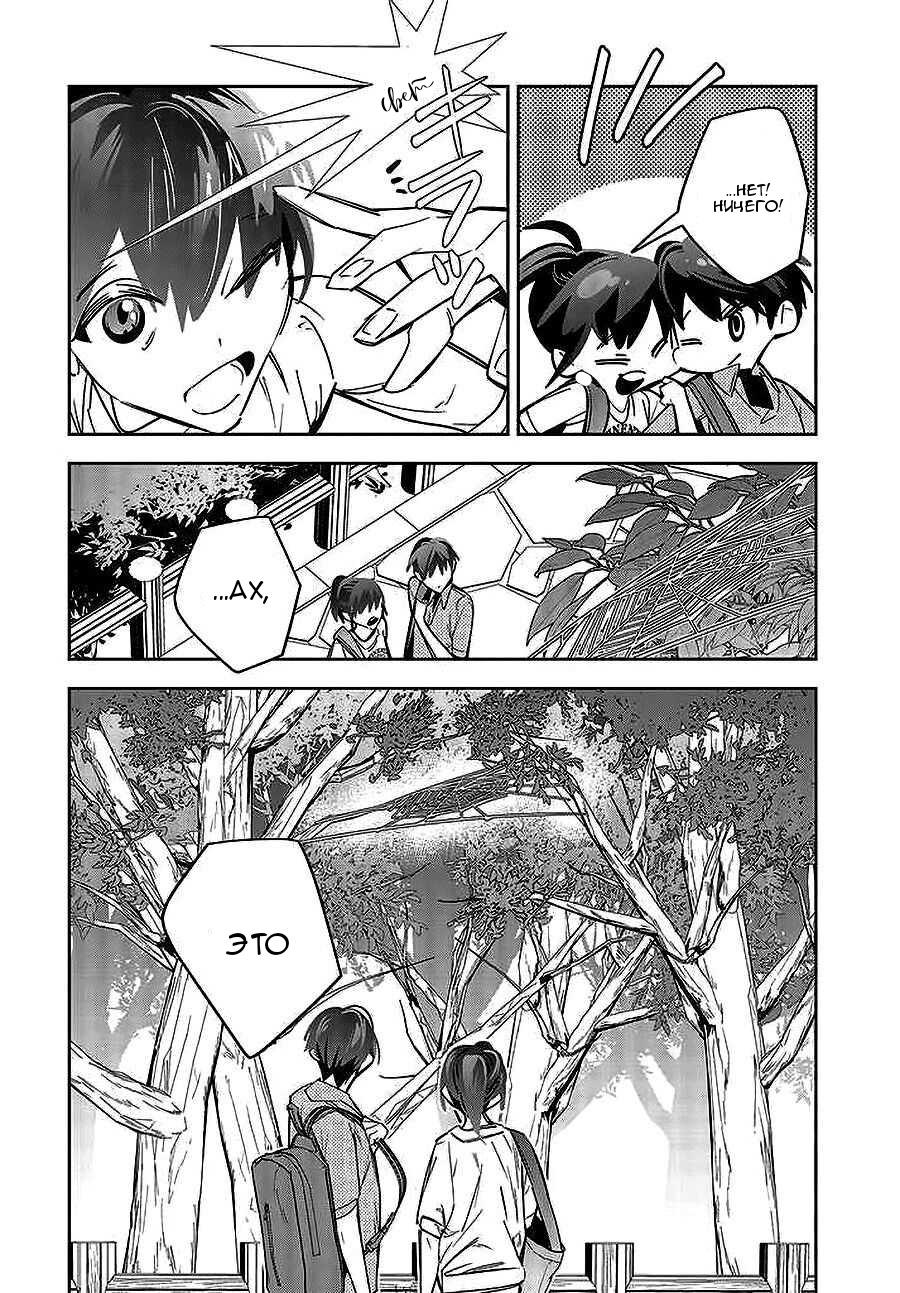 Манга Я переродилась в младшую сестру убийцы-гения из манги о смертельной игре и потерпела неудачу - Глава 1 Страница 16