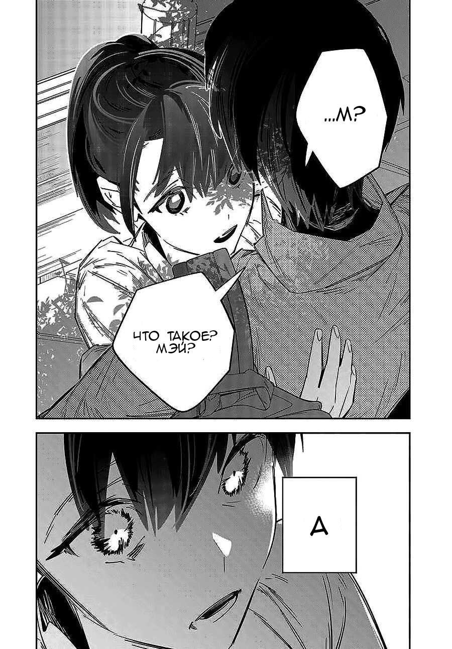 Манга Я переродилась в младшую сестру убийцы-гения из манги о смертельной игре и потерпела неудачу - Глава 1 Страница 20