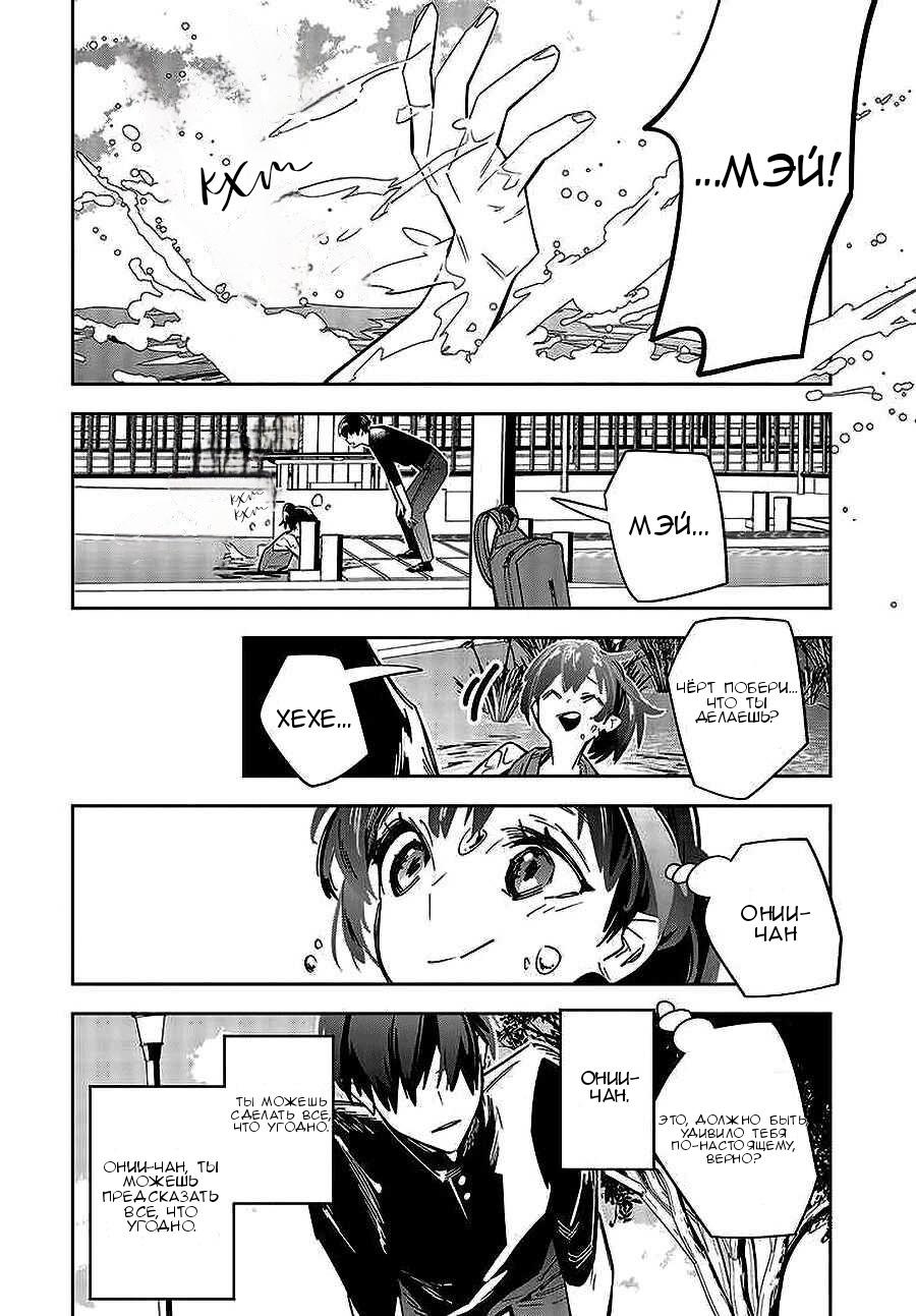 Манга Я переродилась в младшую сестру убийцы-гения из манги о смертельной игре и потерпела неудачу - Глава 1 Страница 43