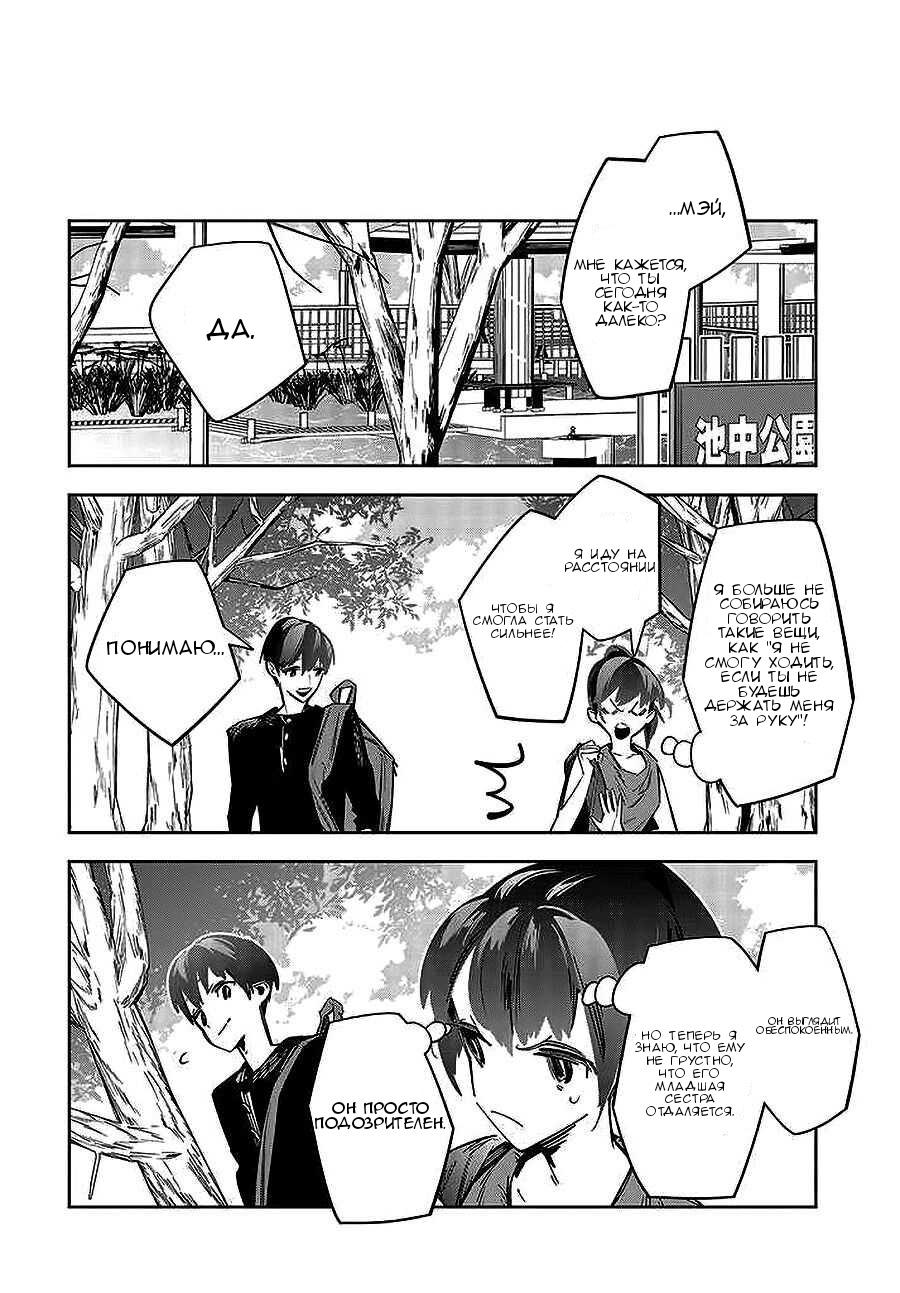 Манга Я переродилась в младшую сестру убийцы-гения из манги о смертельной игре и потерпела неудачу - Глава 1 Страница 39