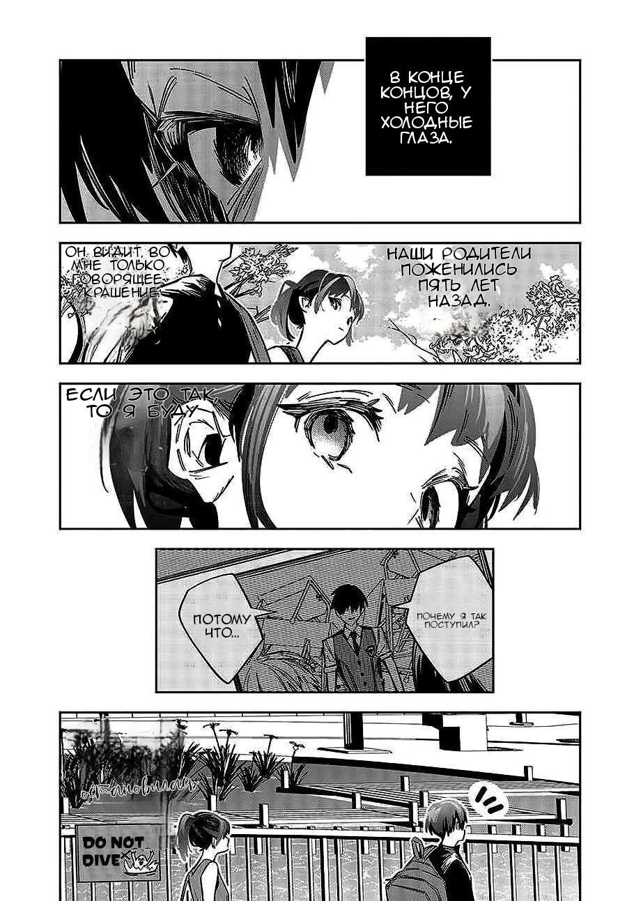 Манга Я переродилась в младшую сестру убийцы-гения из манги о смертельной игре и потерпела неудачу - Глава 1 Страница 40