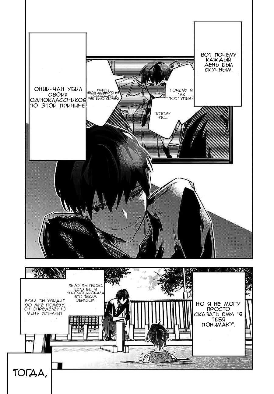 Манга Я переродилась в младшую сестру убийцы-гения из манги о смертельной игре и потерпела неудачу - Глава 1 Страница 44