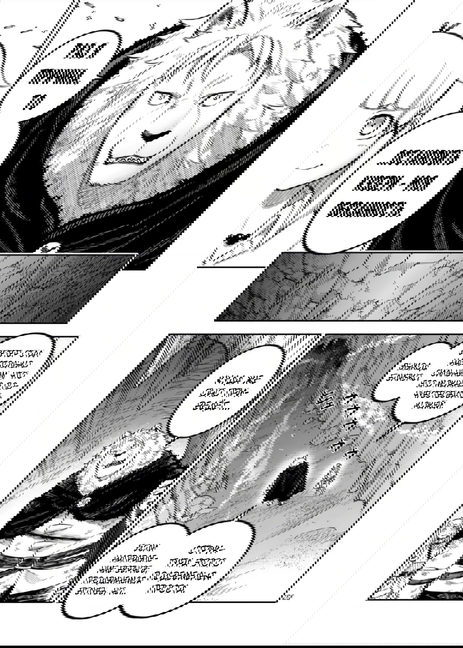 Манга Король зверей и лекарственные травы - Глава 58.2 Страница 7