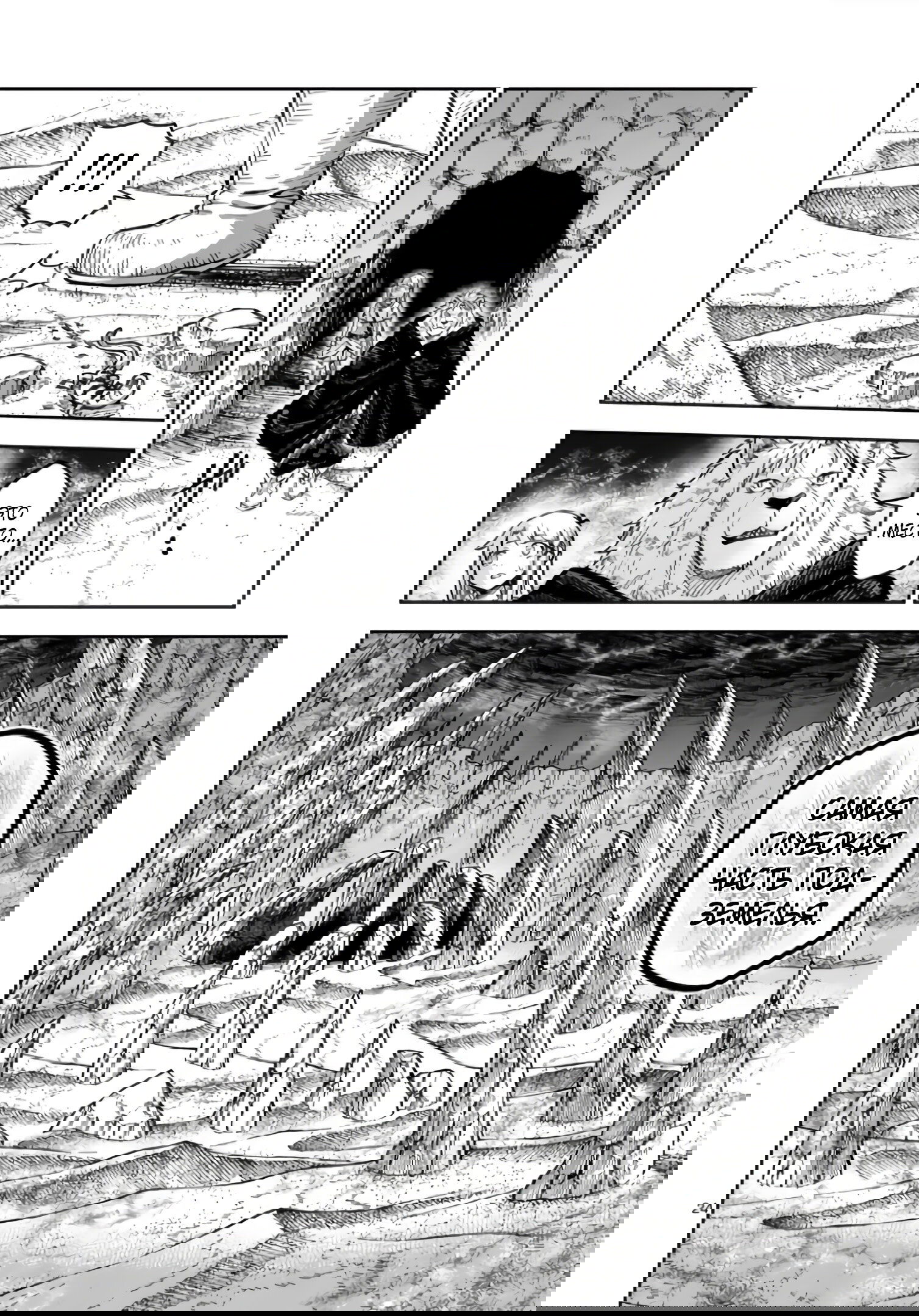 Манга Король зверей и лекарственные травы - Глава 58.2 Страница 8