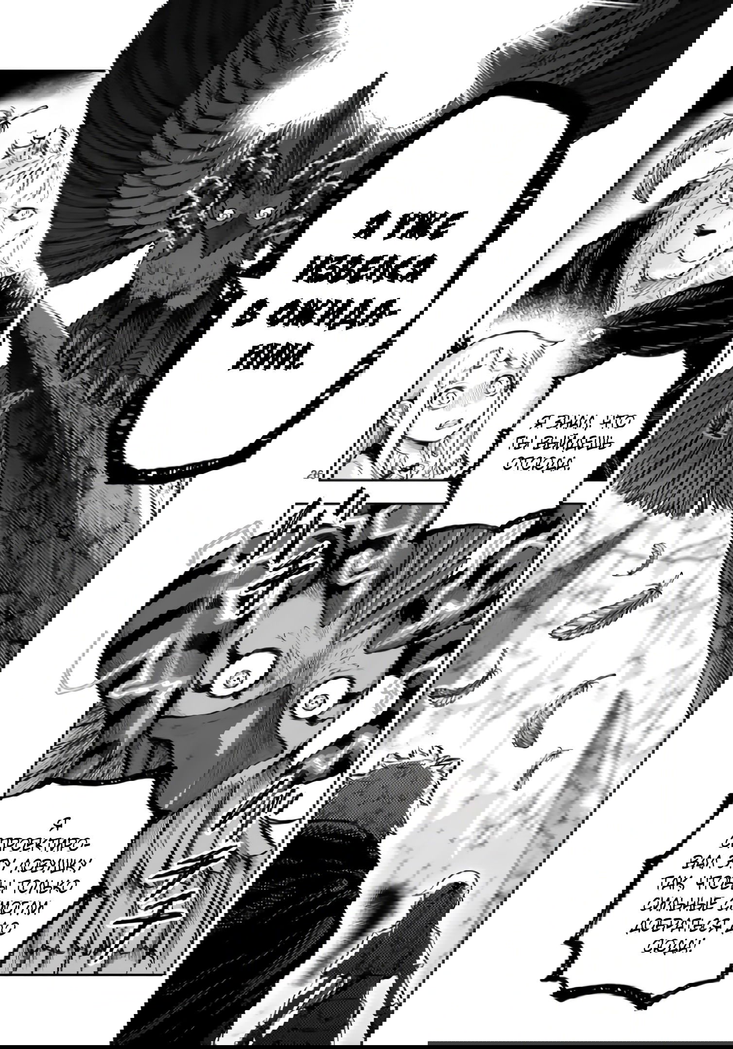 Манга Король зверей и лекарственные травы - Глава 58.2 Страница 10