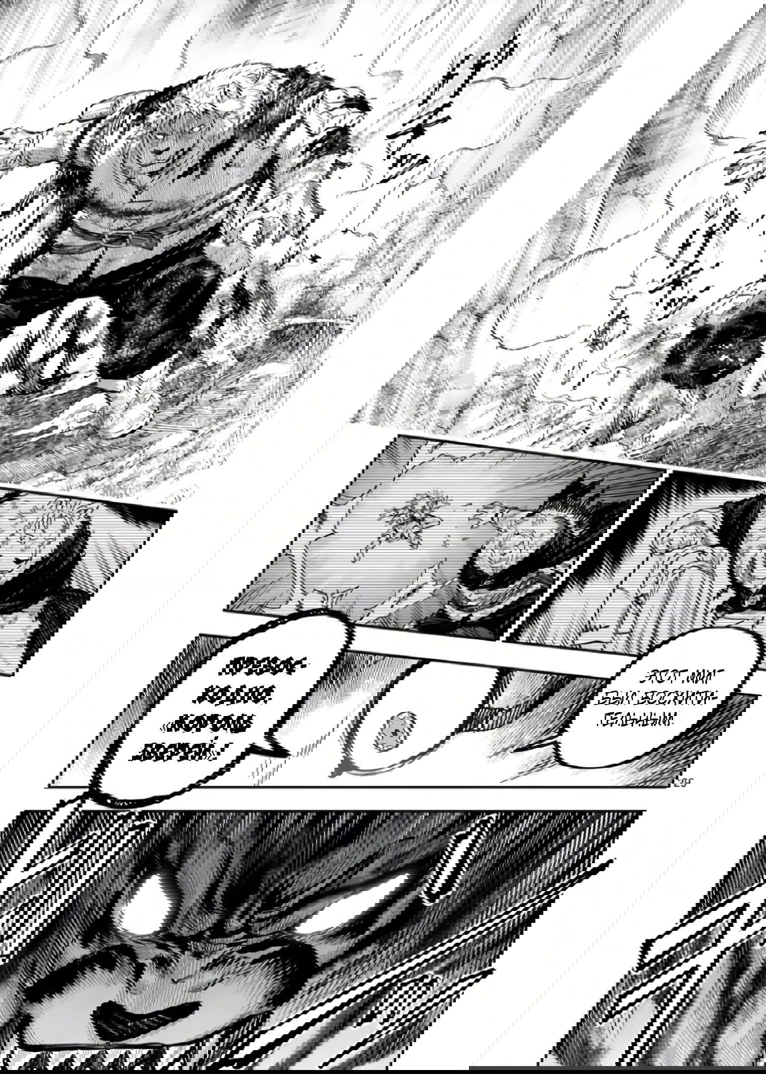 Манга Король зверей и лекарственные травы - Глава 58.2 Страница 13