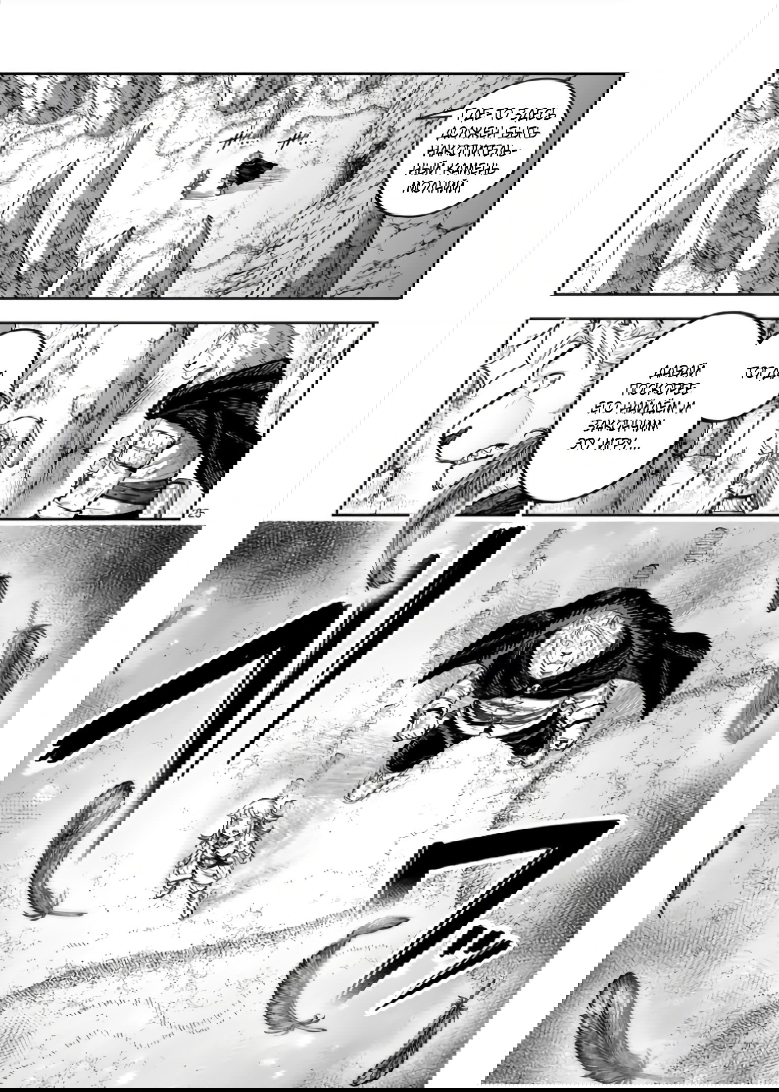 Манга Король зверей и лекарственные травы - Глава 58.2 Страница 9