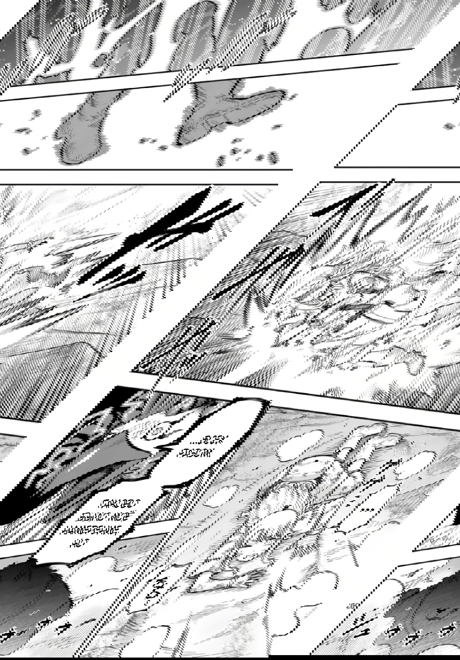 Манга Король зверей и лекарственные травы - Глава 58.2 Страница 12