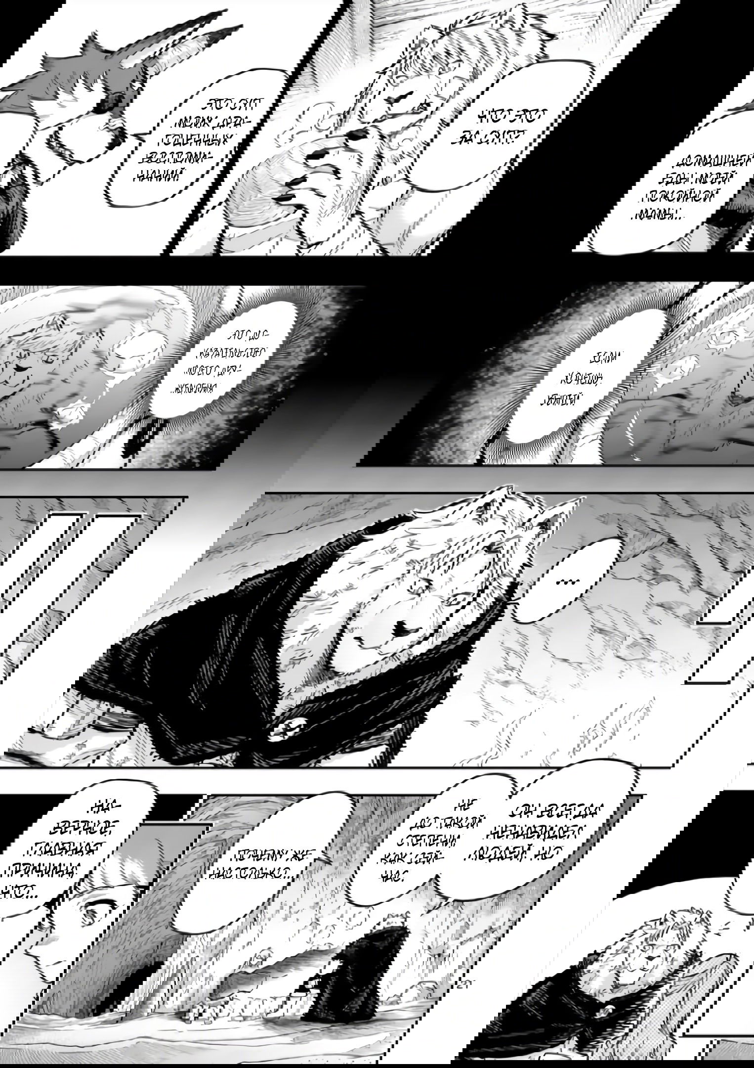 Манга Король зверей и лекарственные травы - Глава 58.2 Страница 5