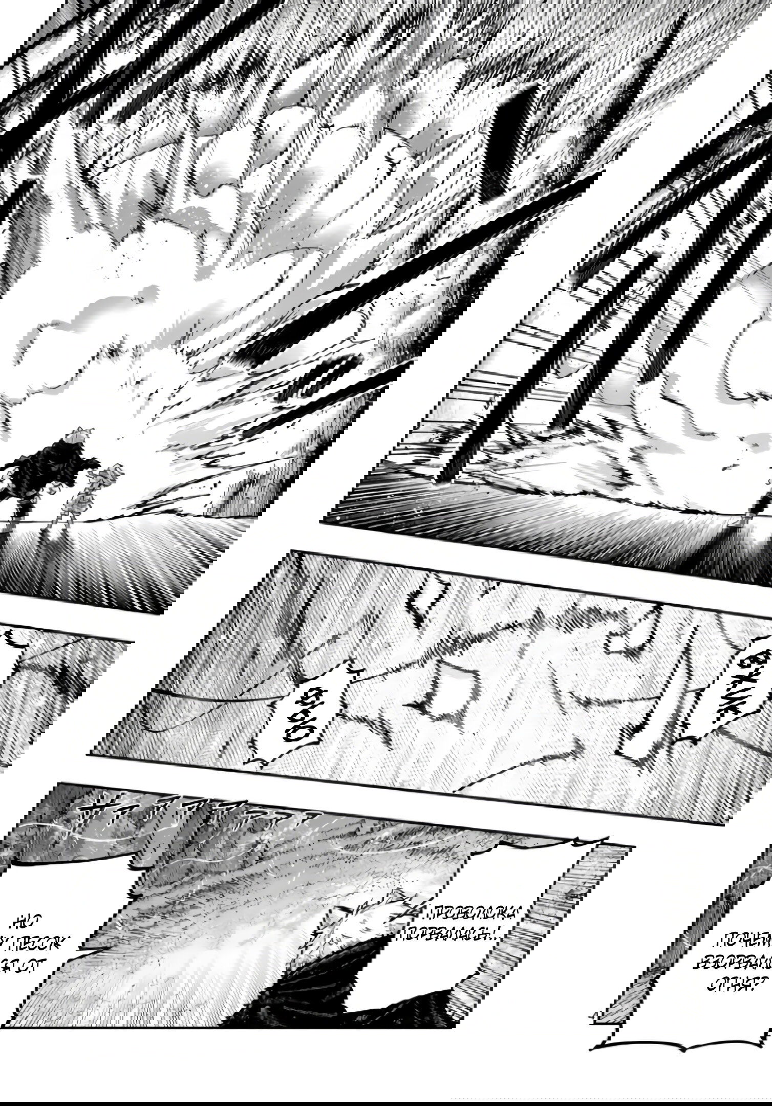 Манга Король зверей и лекарственные травы - Глава 58.1 Страница 5