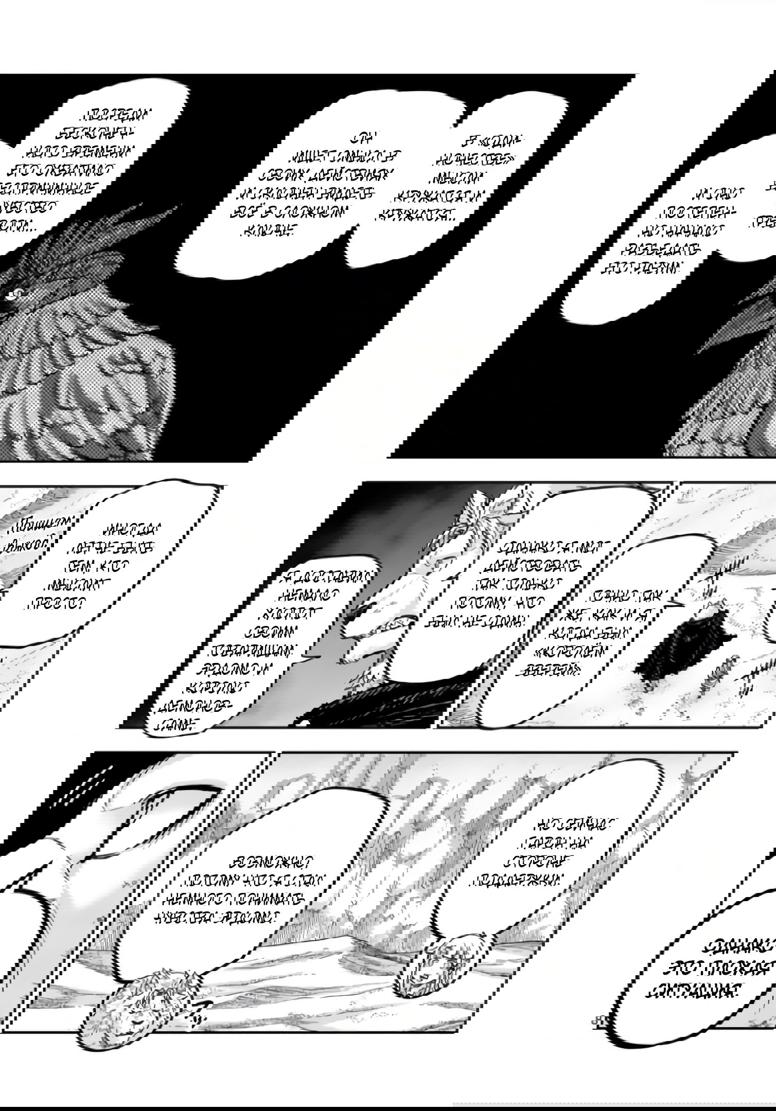 Манга Король зверей и лекарственные травы - Глава 58.1 Страница 9