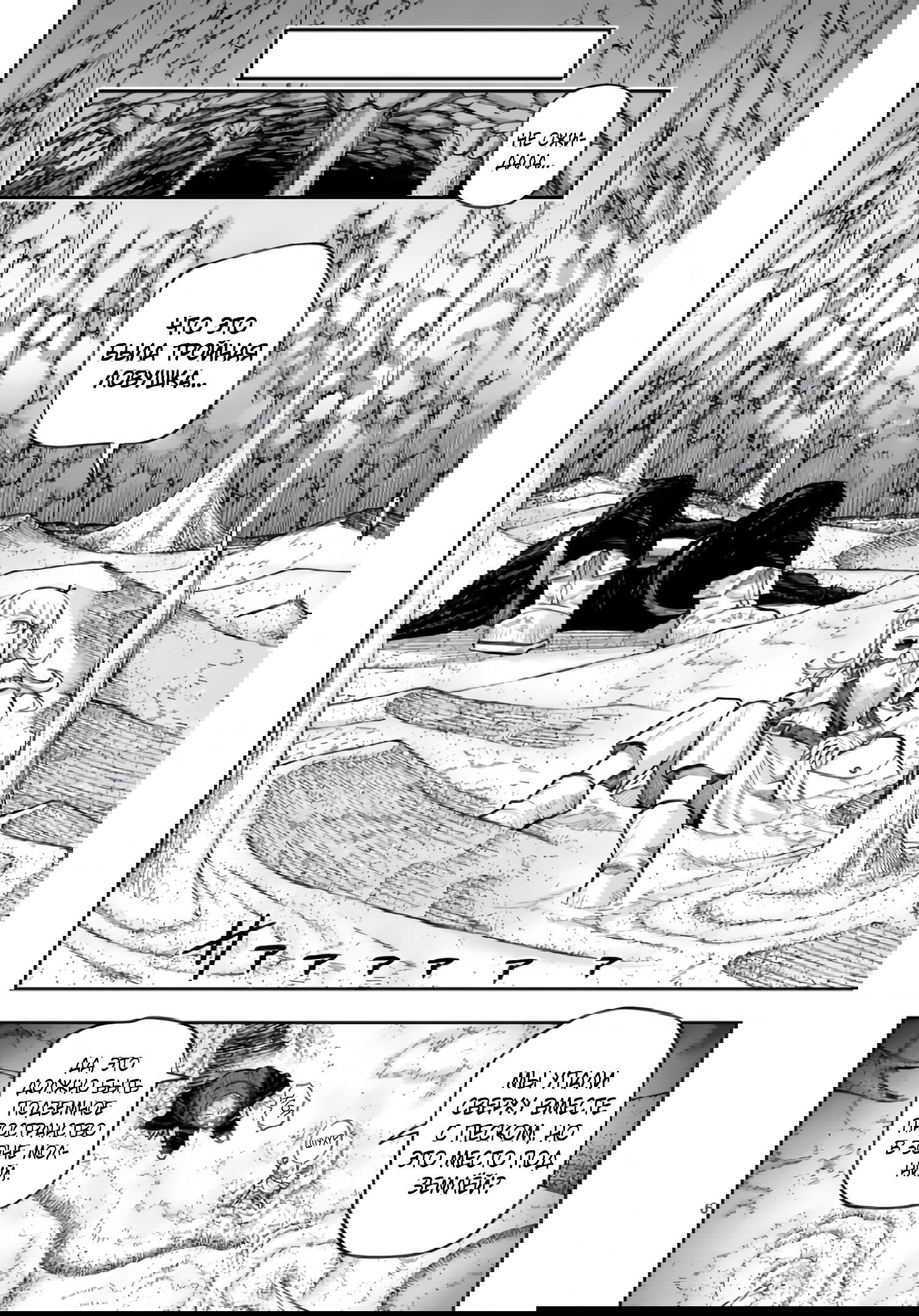 Манга Король зверей и лекарственные травы - Глава 58.1 Страница 7