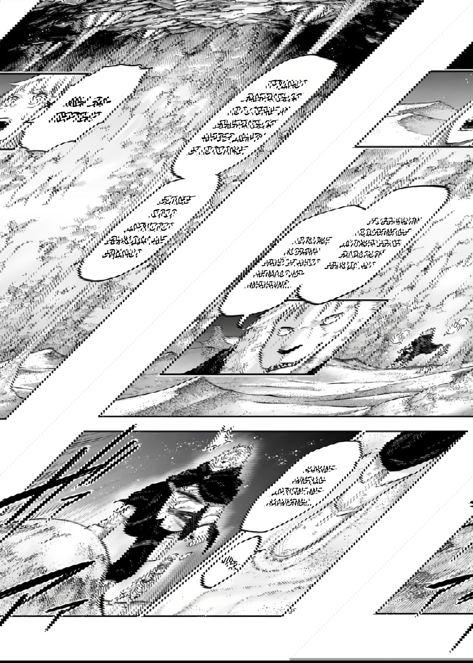 Манга Король зверей и лекарственные травы - Глава 58.1 Страница 10