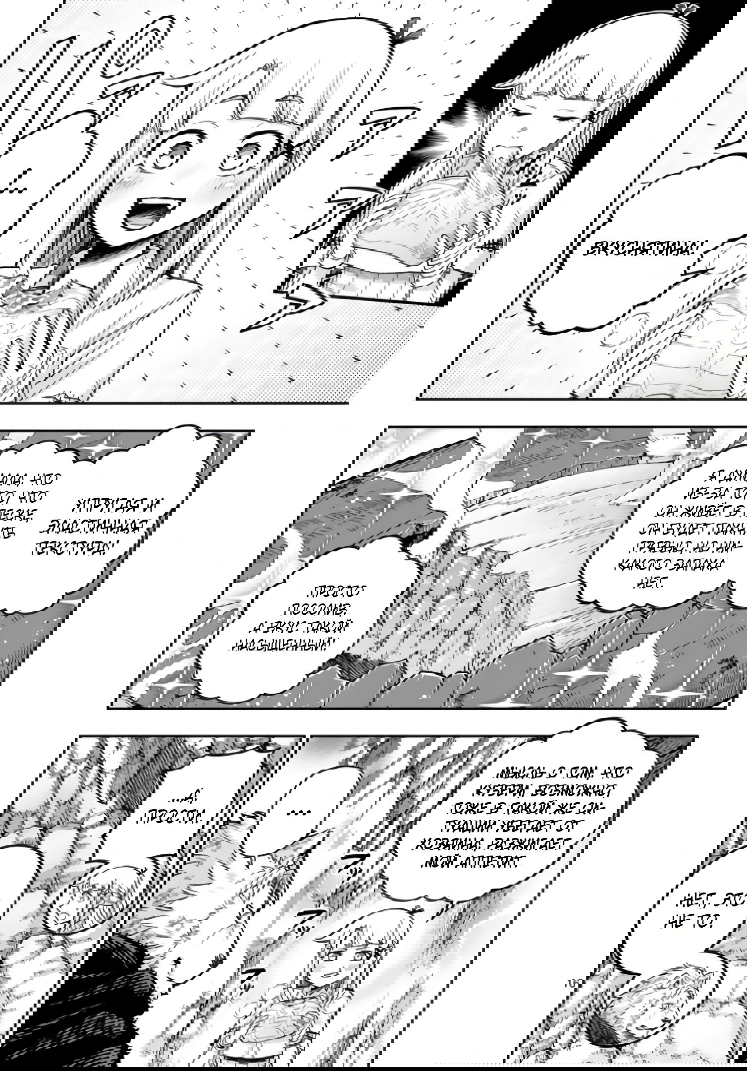 Манга Король зверей и лекарственные травы - Глава 58.1 Страница 17