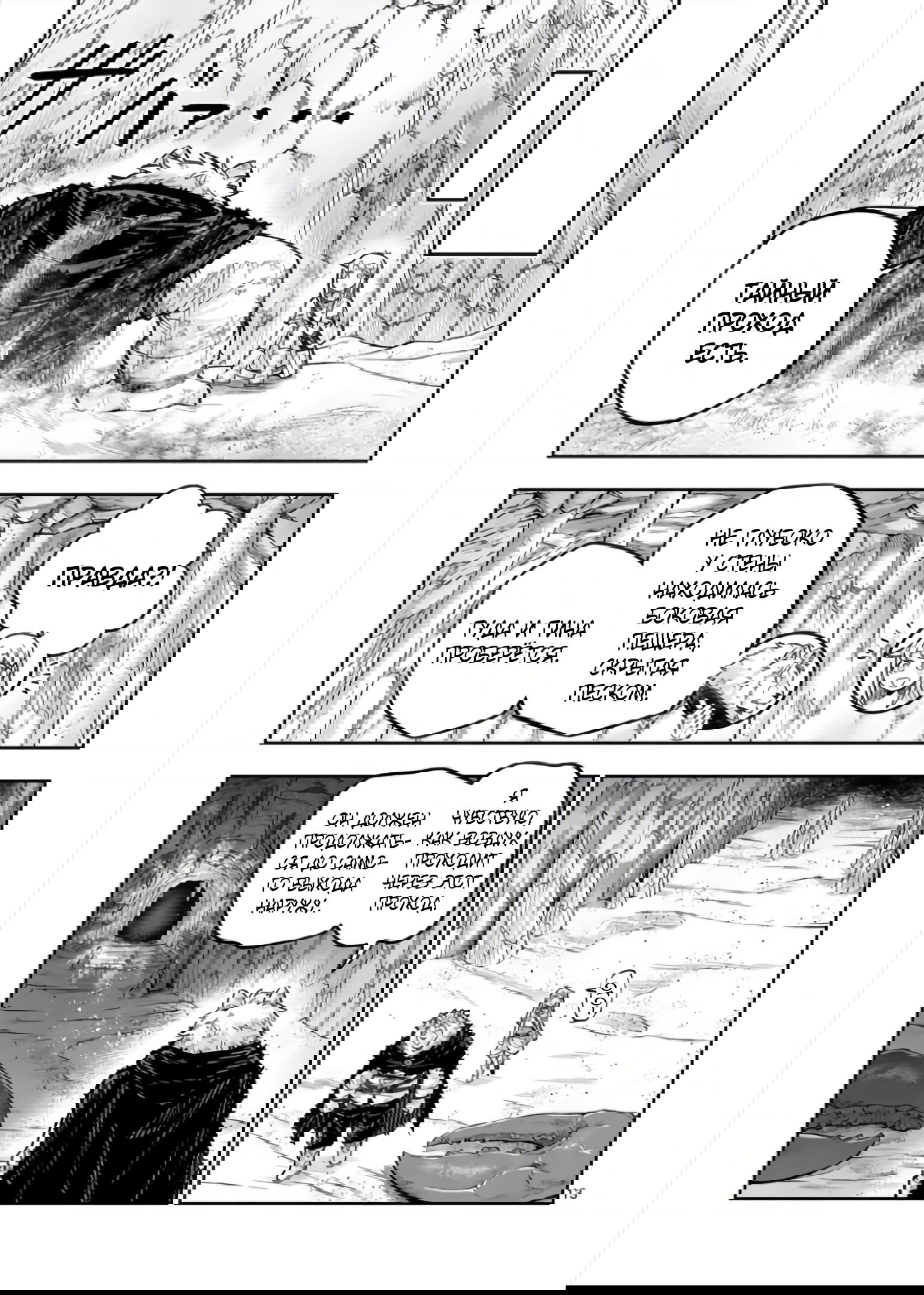 Манга Король зверей и лекарственные травы - Глава 58.1 Страница 14