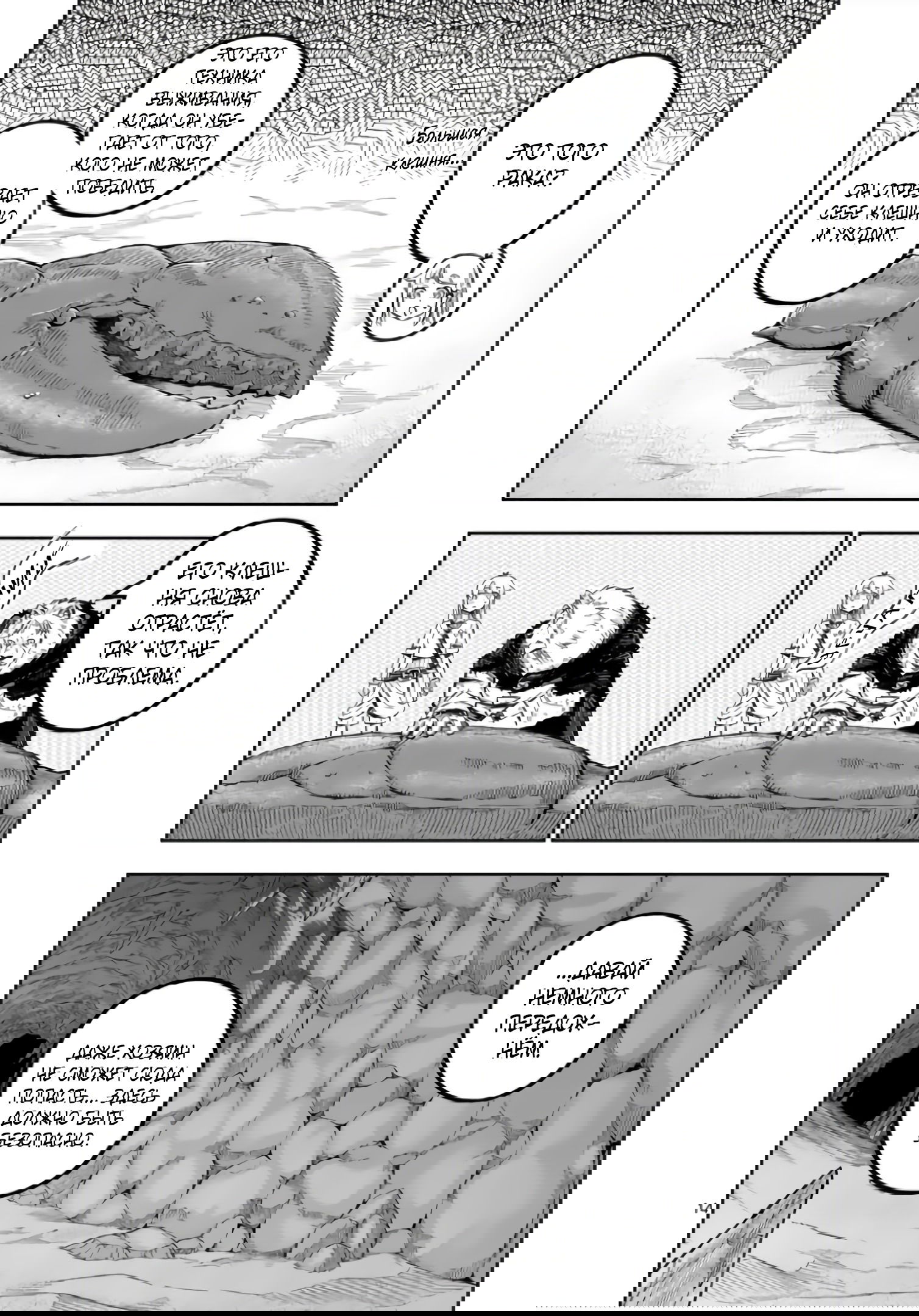 Манга Король зверей и лекарственные травы - Глава 58.1 Страница 15