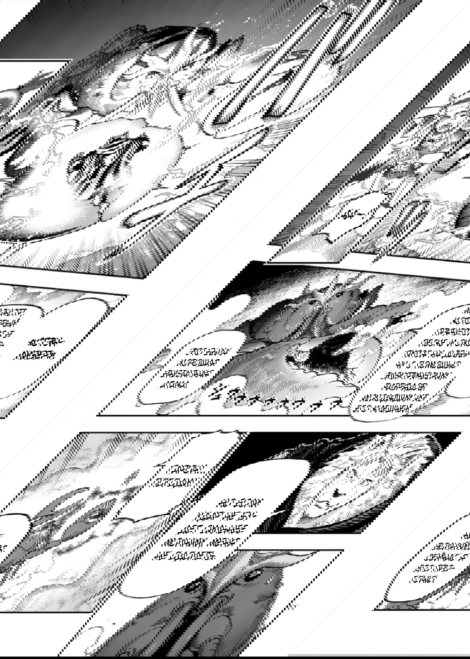 Манга Король зверей и лекарственные травы - Глава 58.1 Страница 12