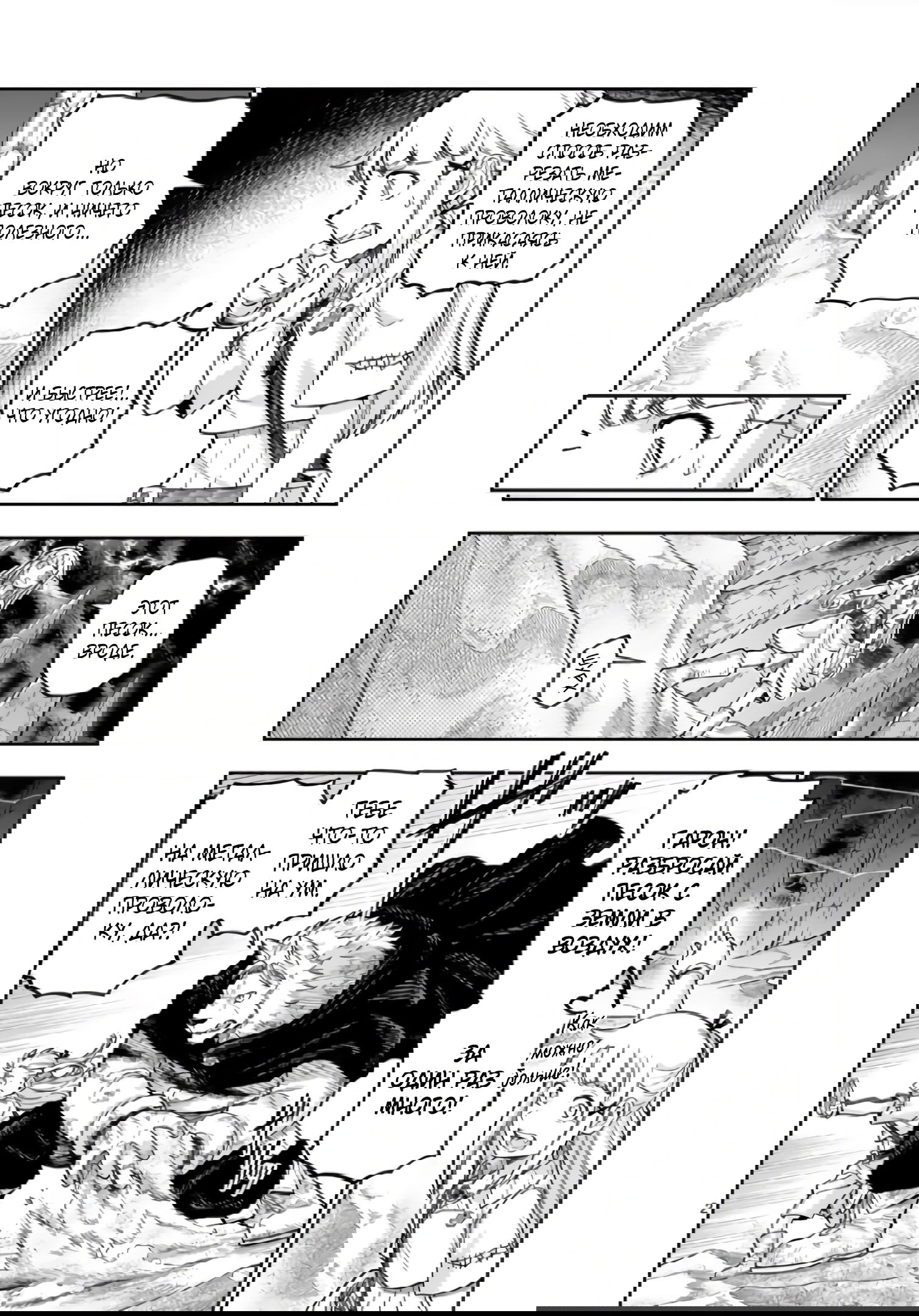 Манга Король зверей и лекарственные травы - Глава 58.1 Страница 3