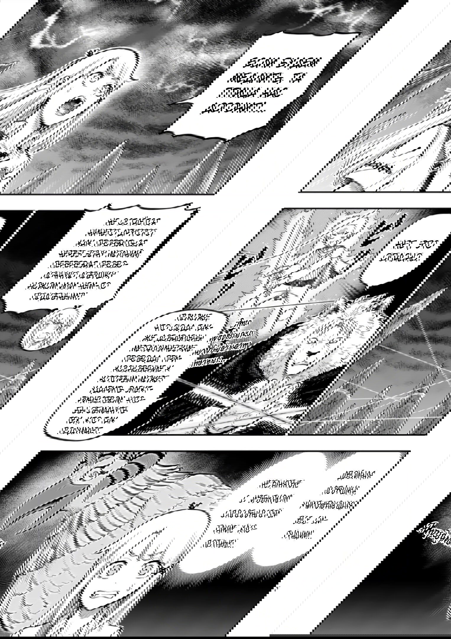 Манга Король зверей и лекарственные травы - Глава 58.1 Страница 2