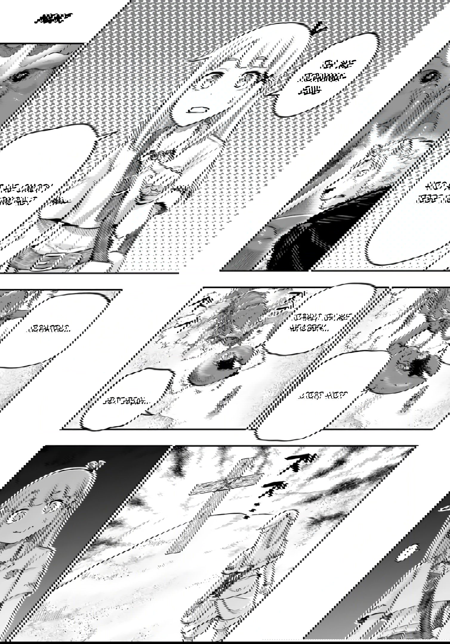 Манга Король зверей и лекарственные травы - Глава 58.1 Страница 19