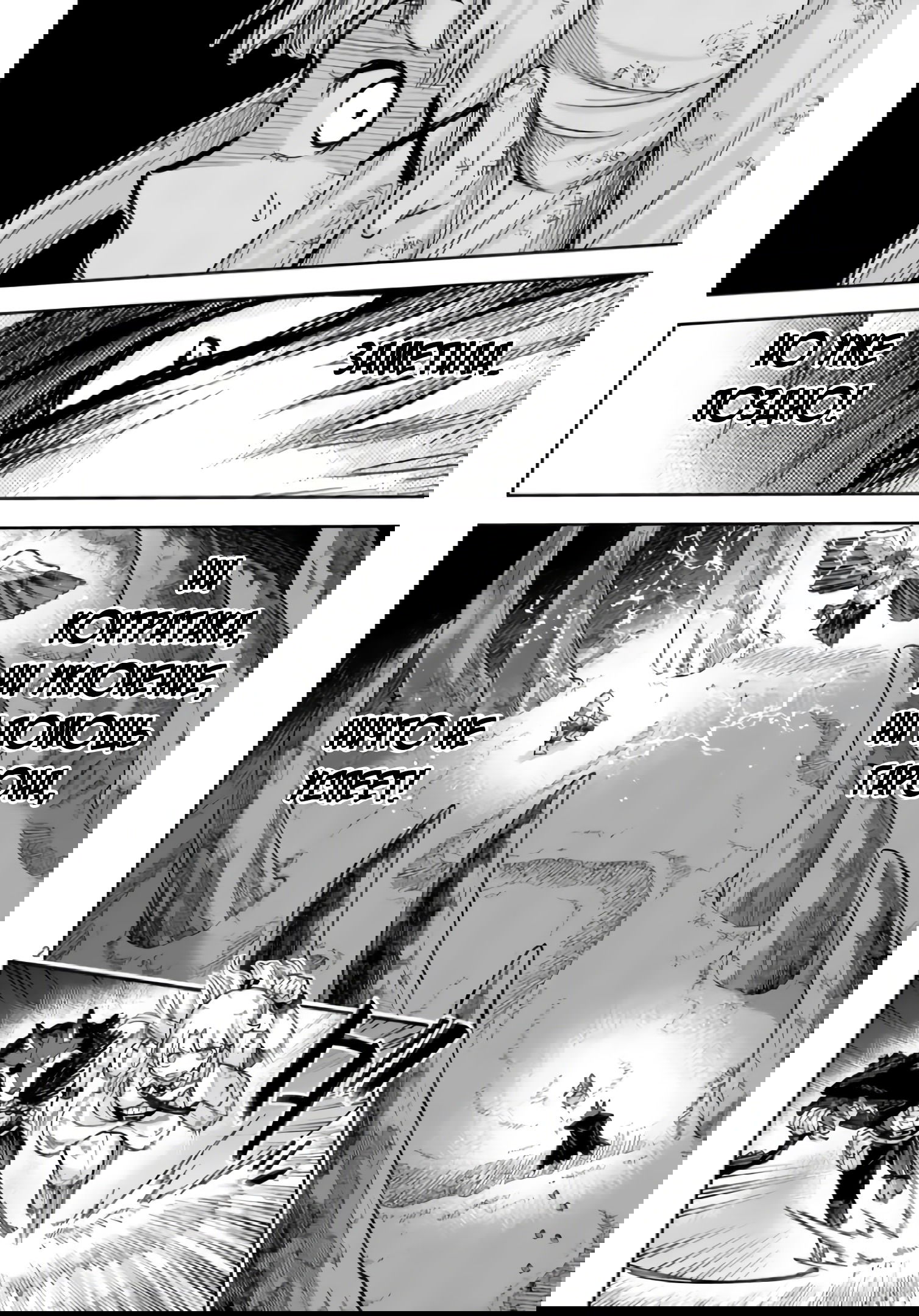 Манга Король зверей и лекарственные травы - Глава 59 Страница 3