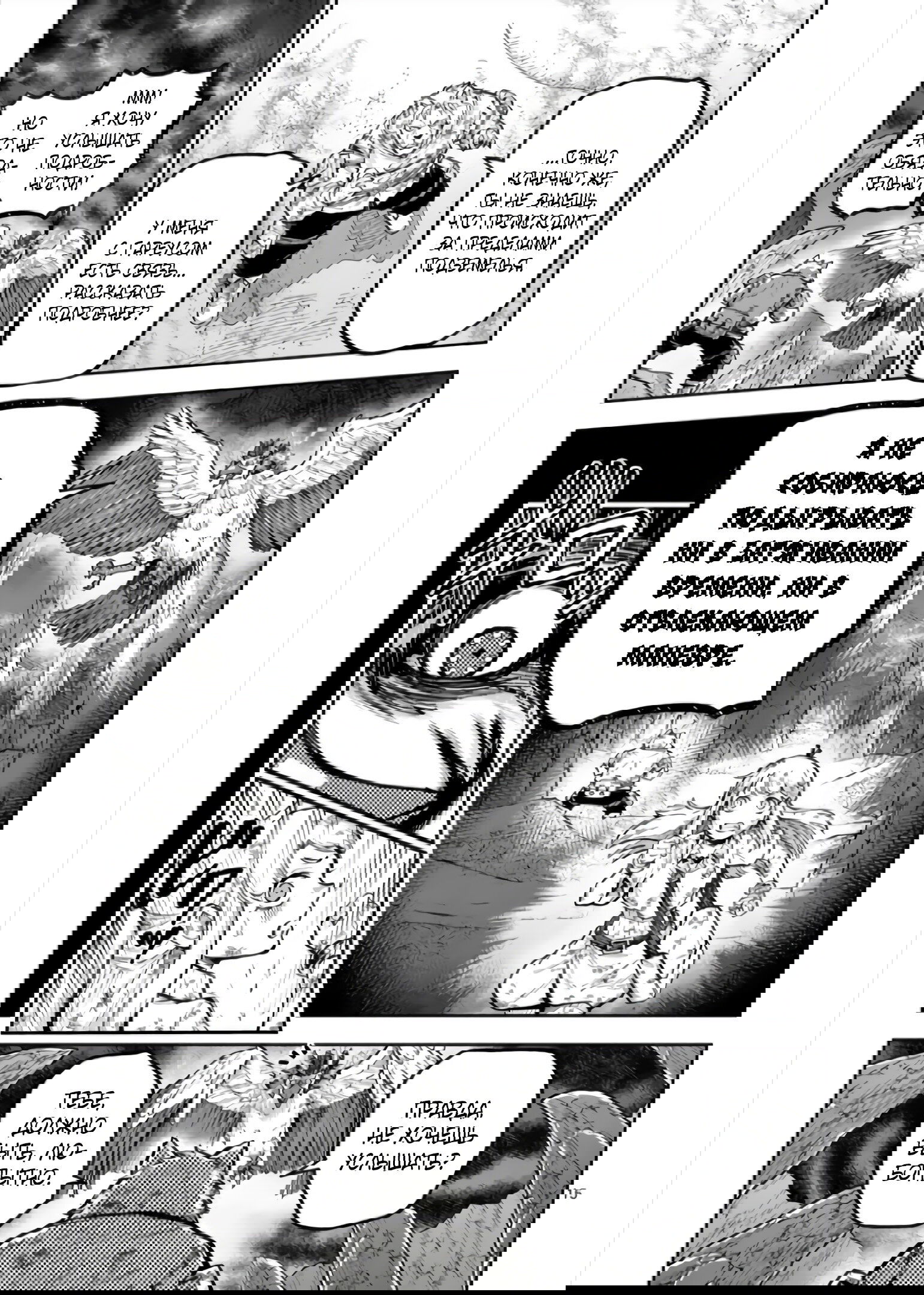 Манга Король зверей и лекарственные травы - Глава 59 Страница 16