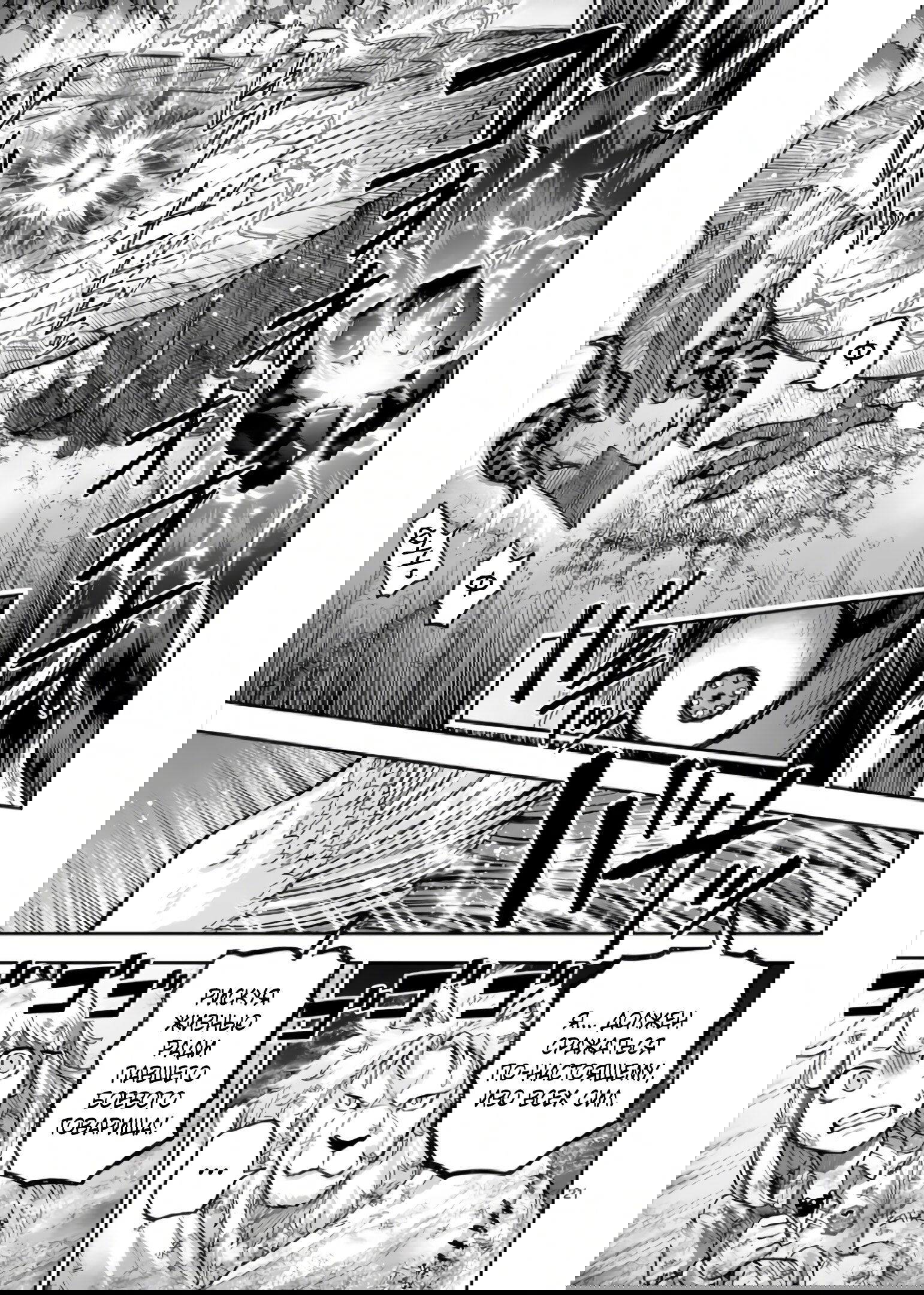 Манга Король зверей и лекарственные травы - Глава 59 Страница 22