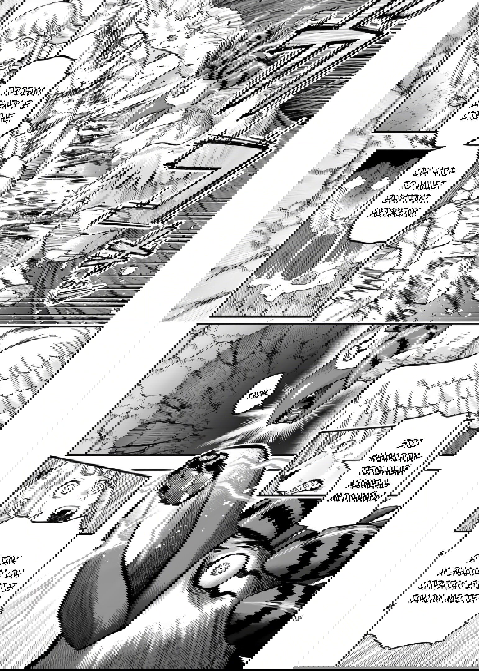 Манга Король зверей и лекарственные травы - Глава 59 Страница 20