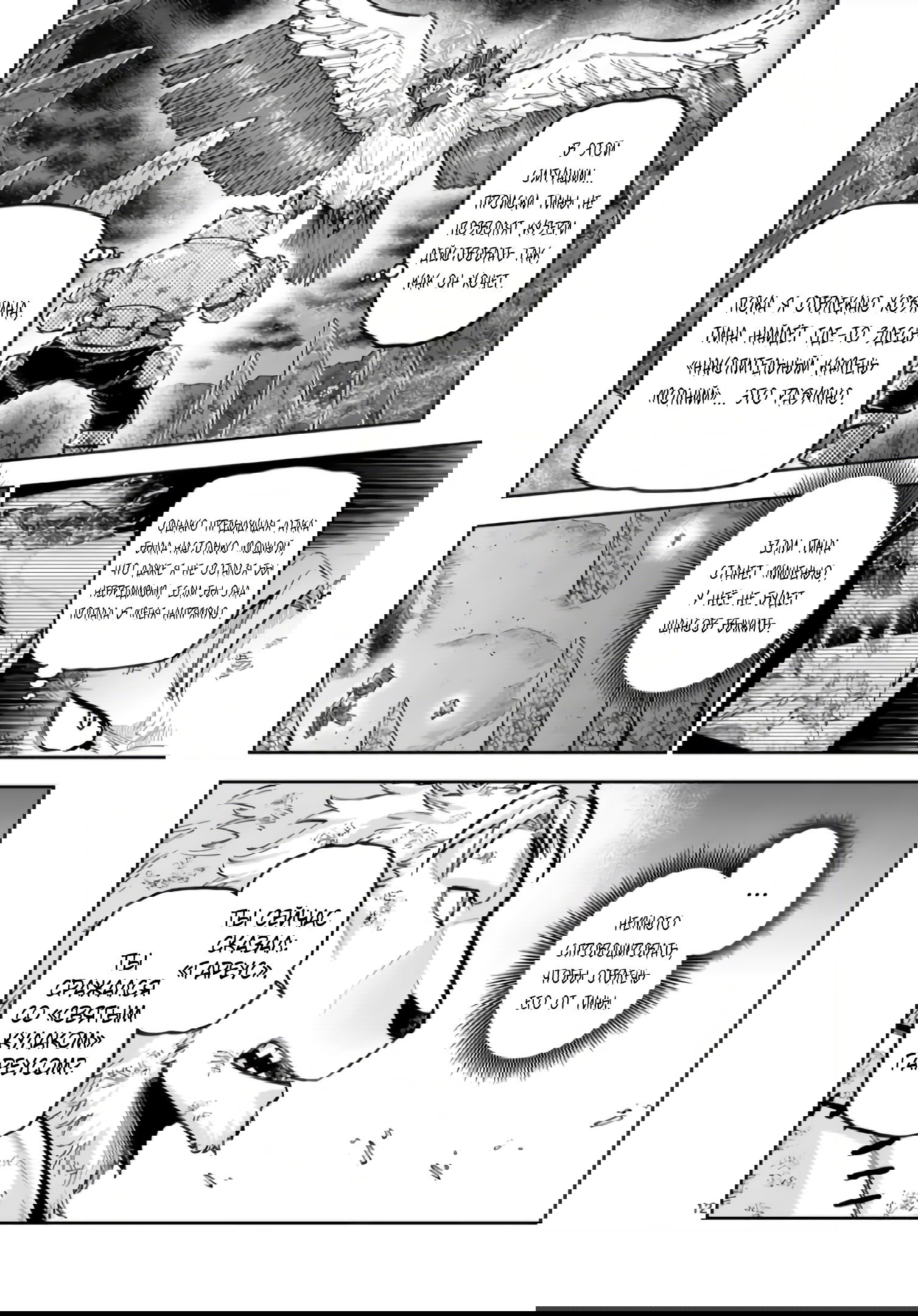 Манга Король зверей и лекарственные травы - Глава 59 Страница 13