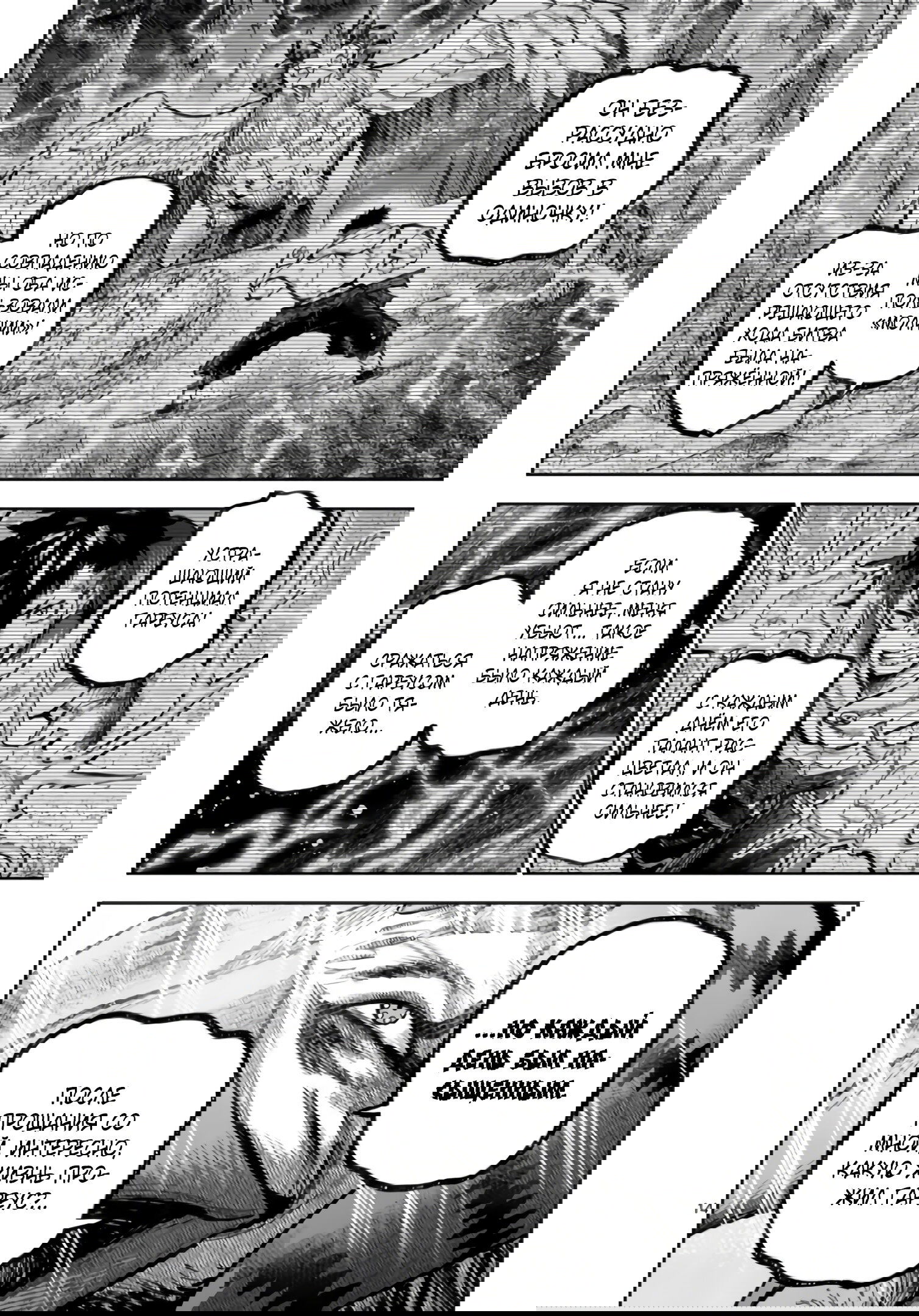 Манга Король зверей и лекарственные травы - Глава 59 Страница 15