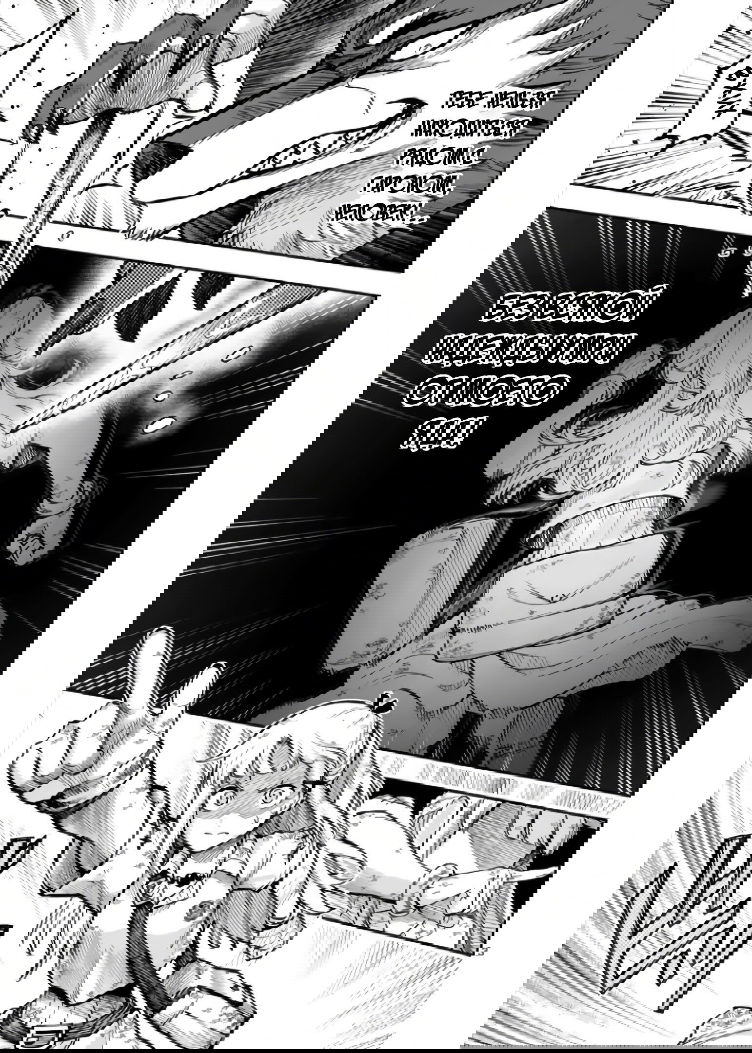 Манга Король зверей и лекарственные травы - Глава 59 Страница 4