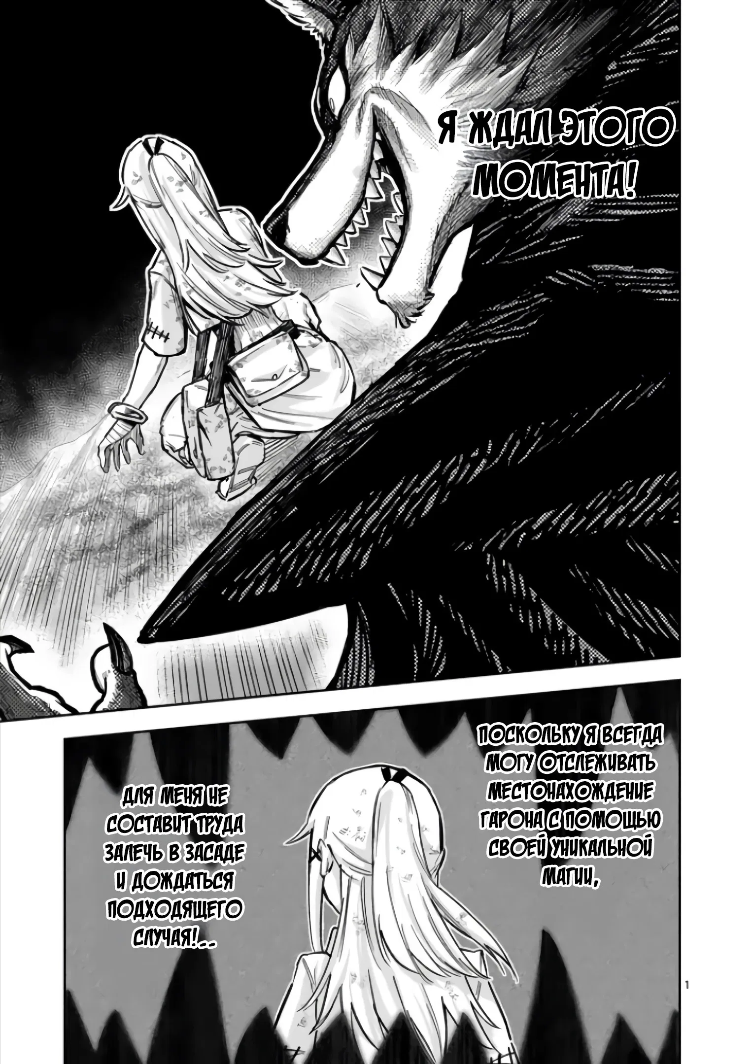 Манга Король зверей и лекарственные травы - Глава 59 Страница 2