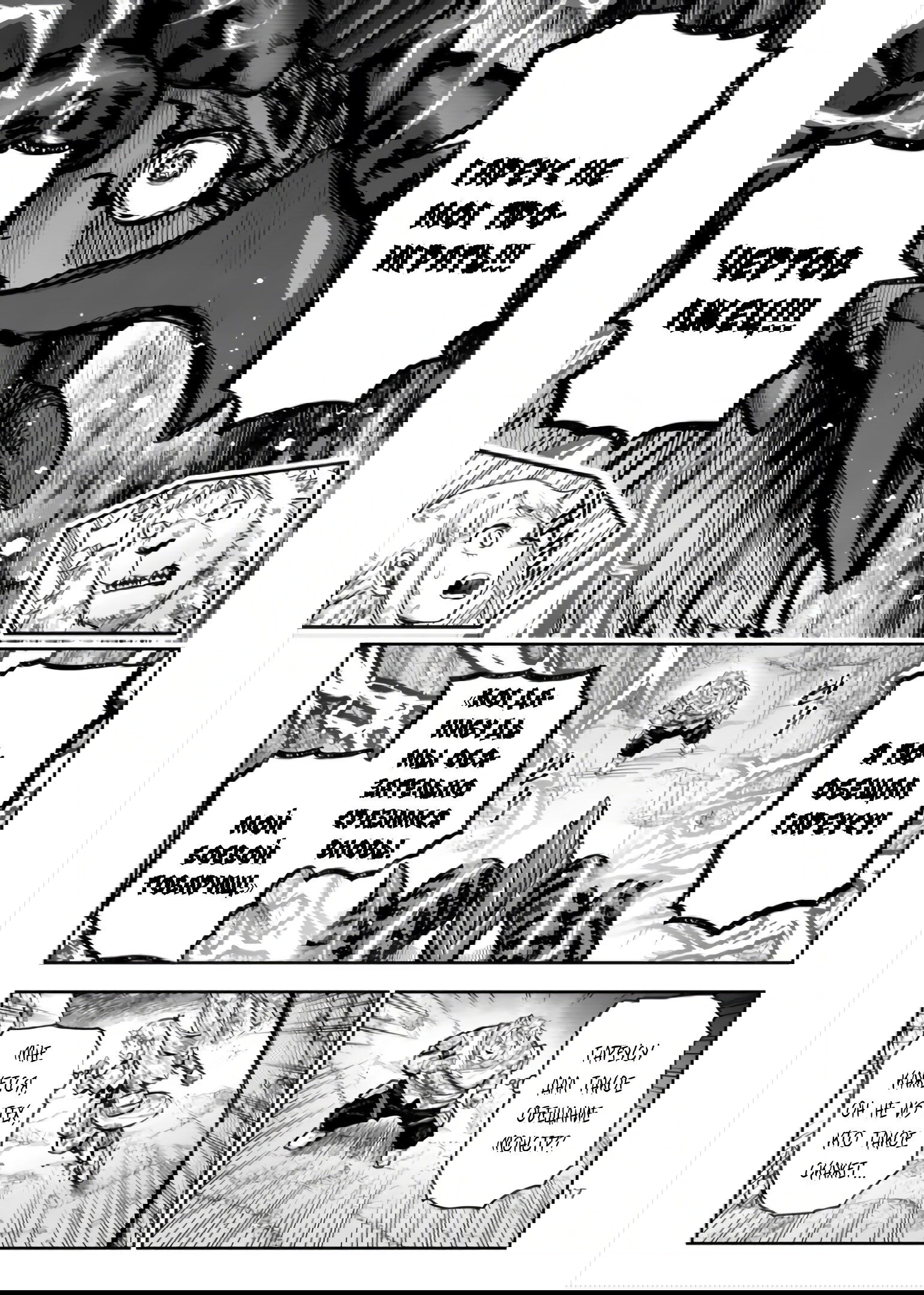 Манга Король зверей и лекарственные травы - Глава 59 Страница 18